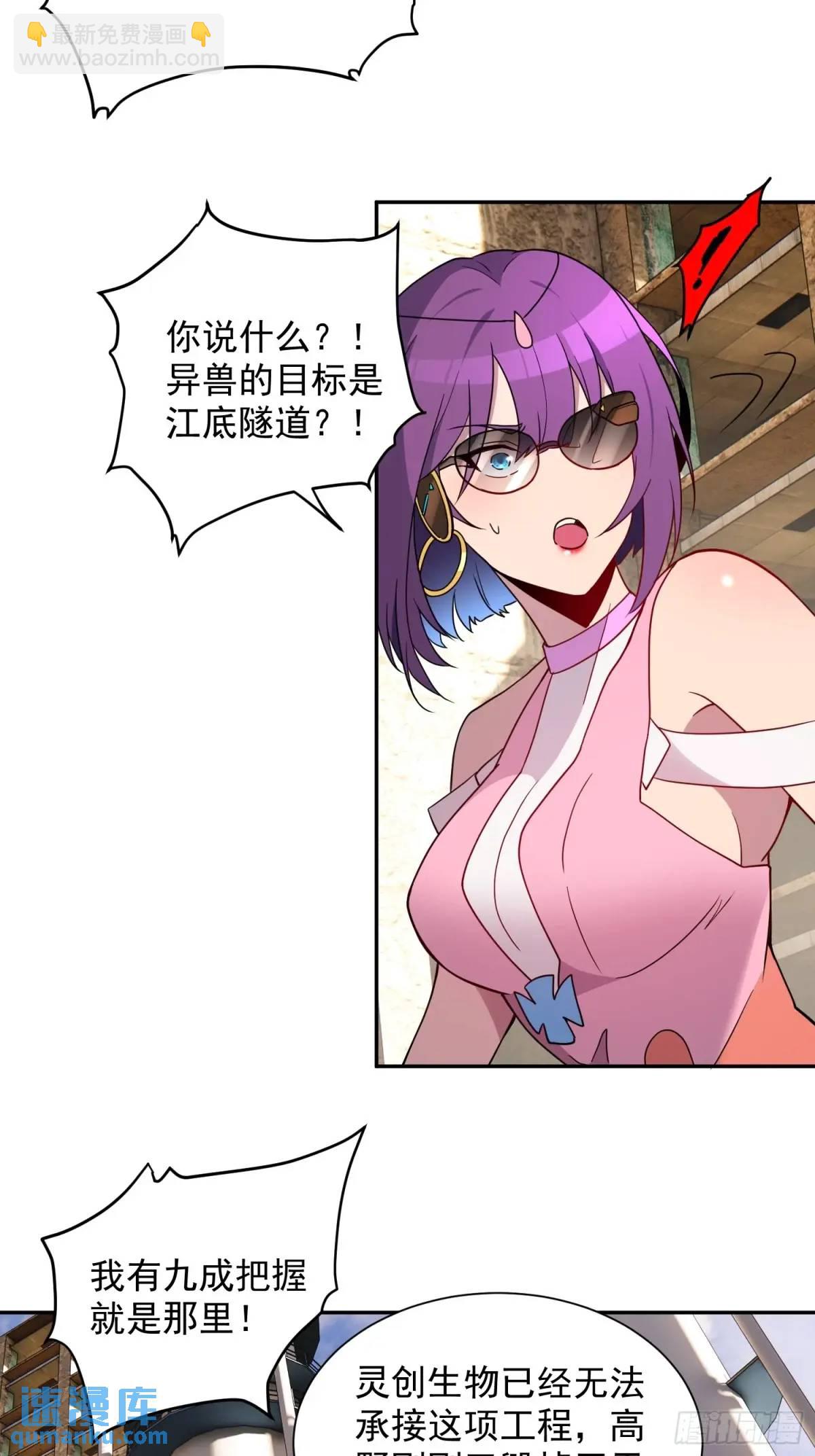 第219话 江底隧道-第223话