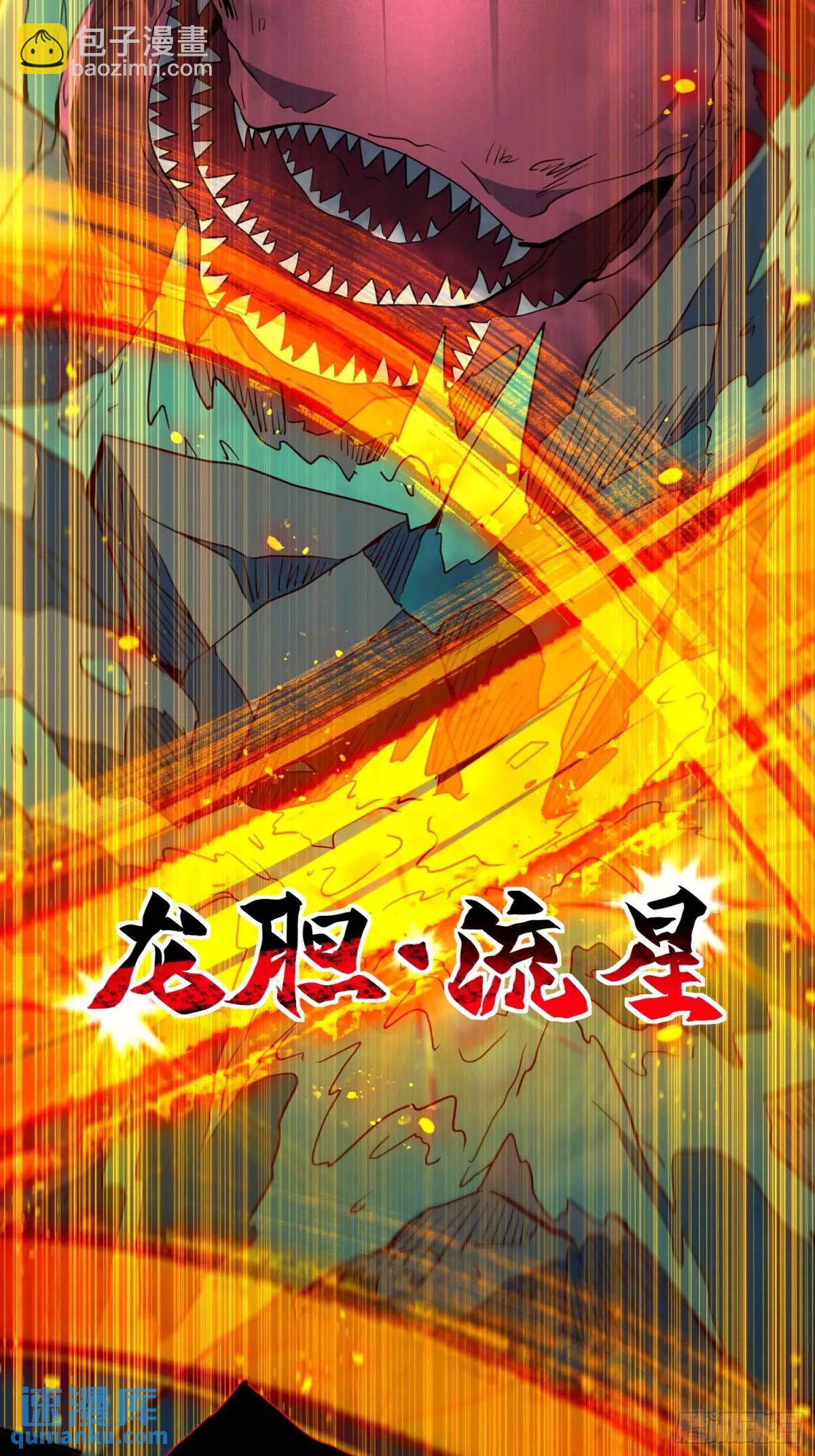 第221话 英雄救美-第225话