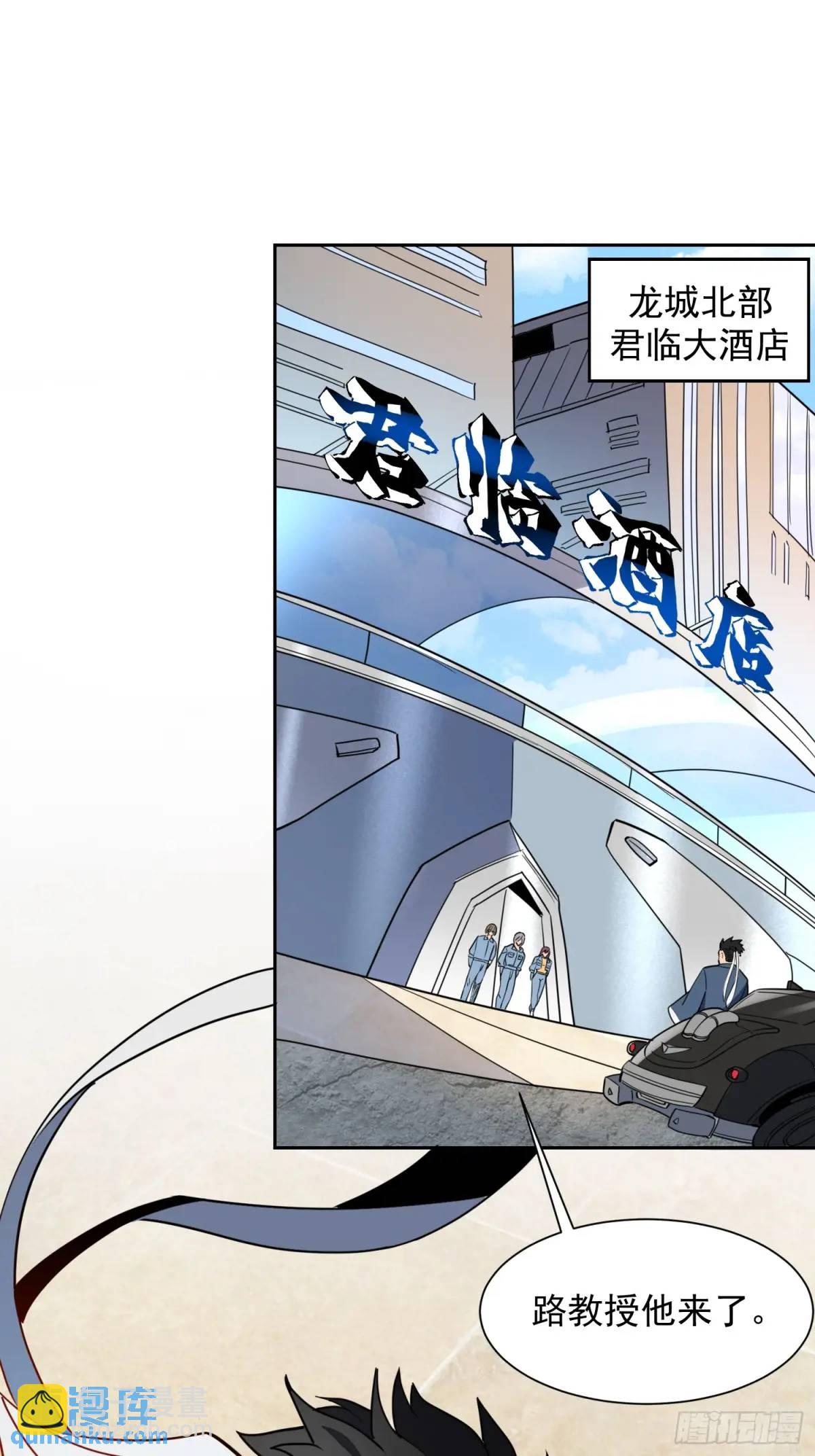 第221话 英雄救美-第225话