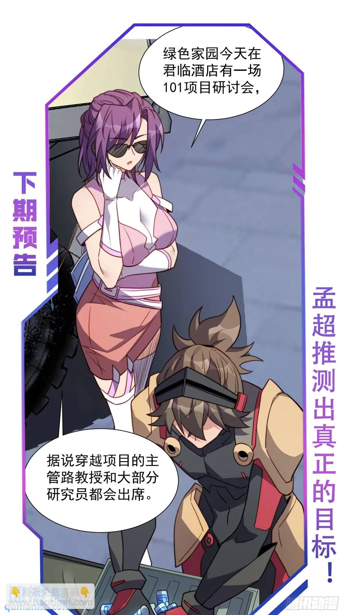 第221话 英雄救美-第225话