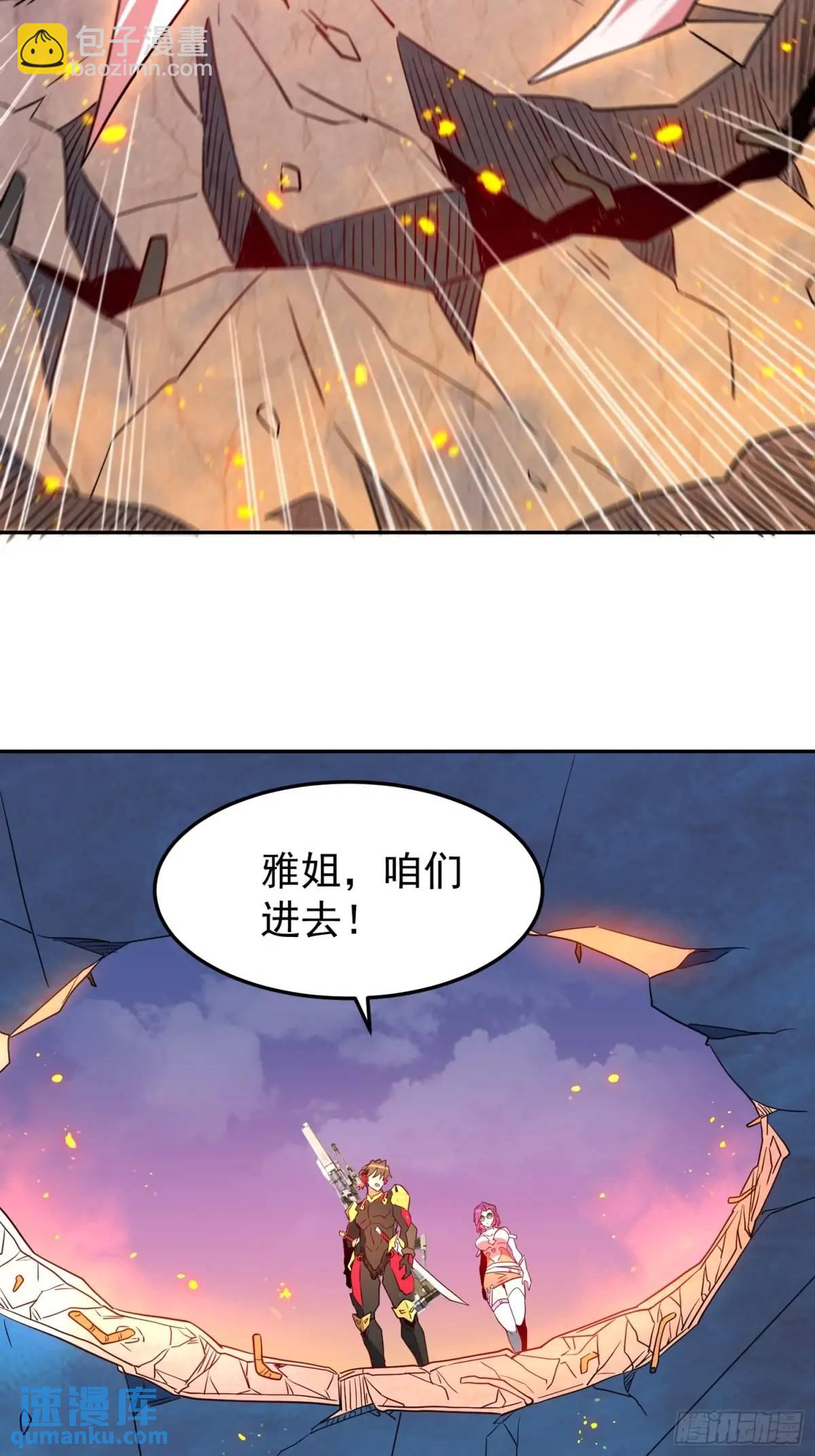 第223话 你不是一个人战斗(1/2)-第227话