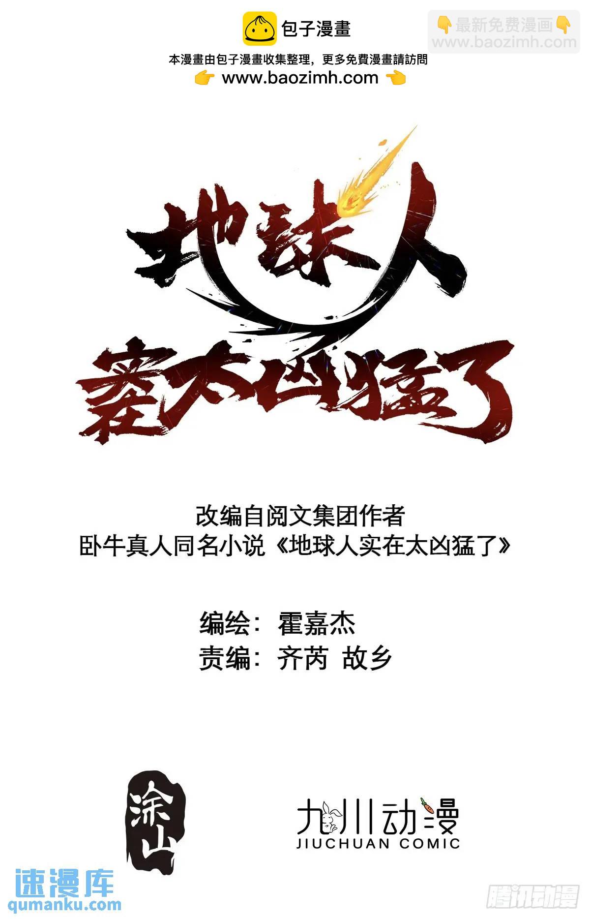 第225话 生死未卜-第229话