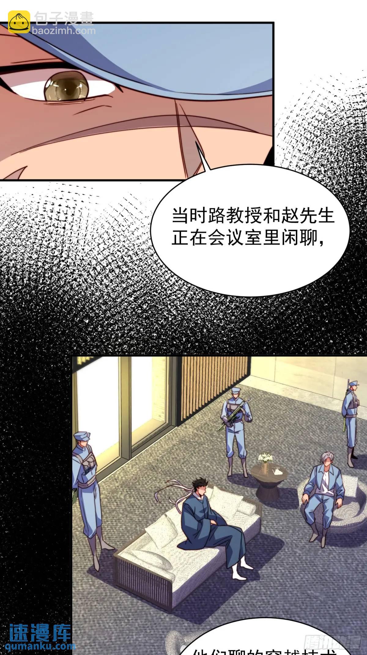 第225话 生死未卜-第229话