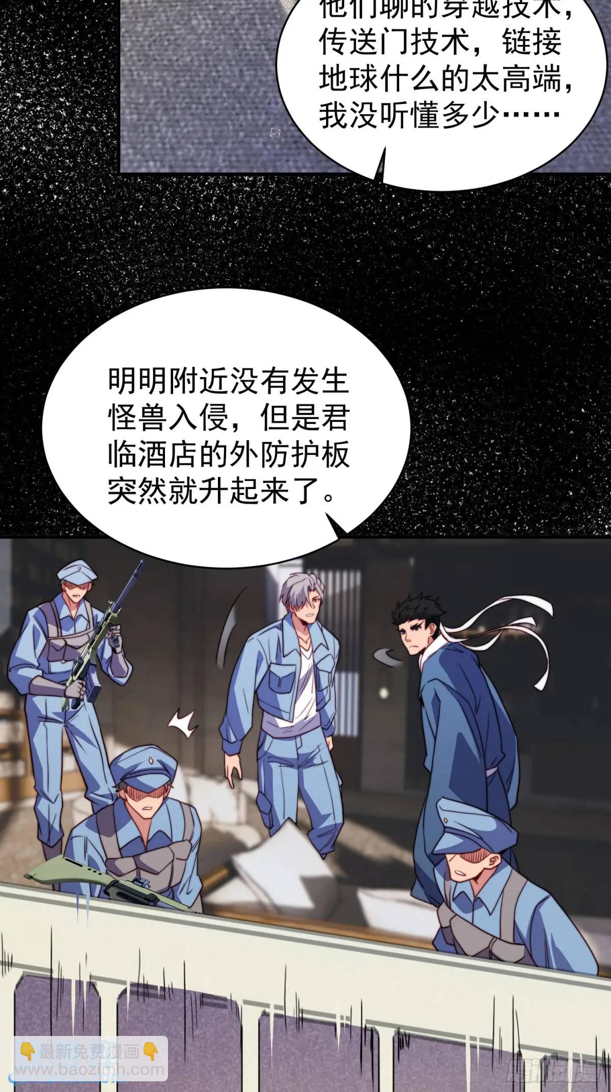第225话 生死未卜-第229话