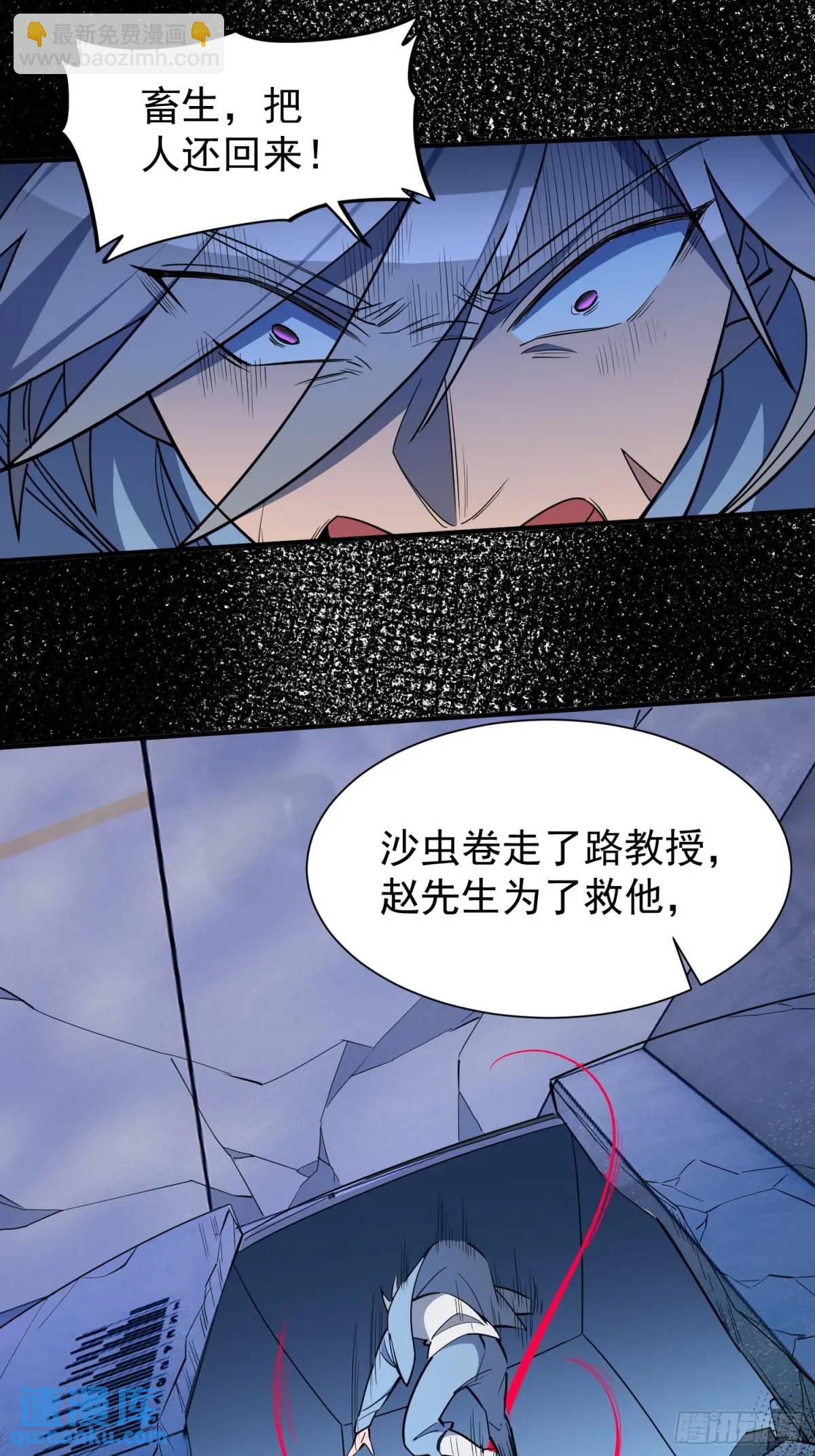 第225话 生死未卜-第229话
