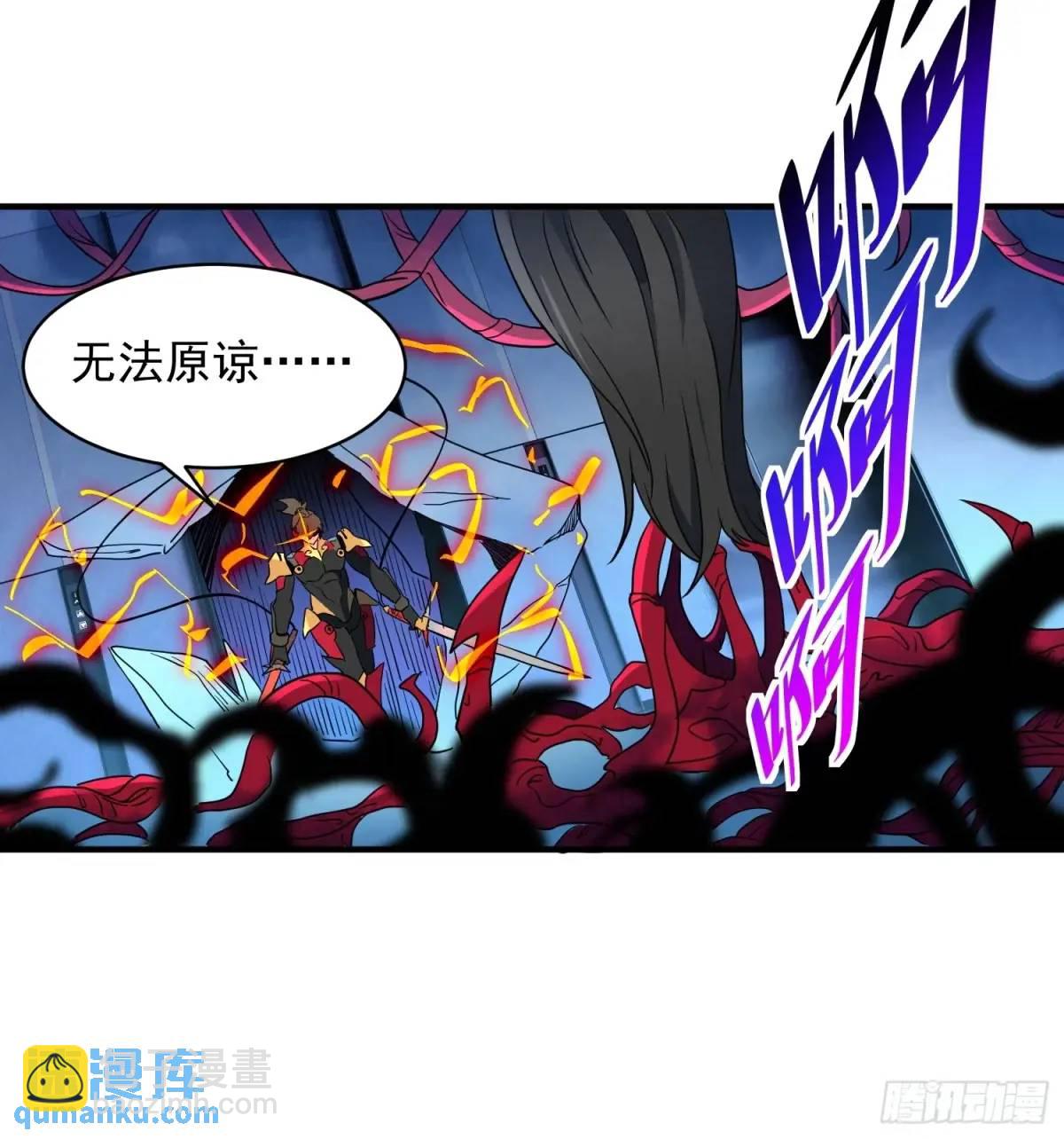 第227话 找到菌核-第231话