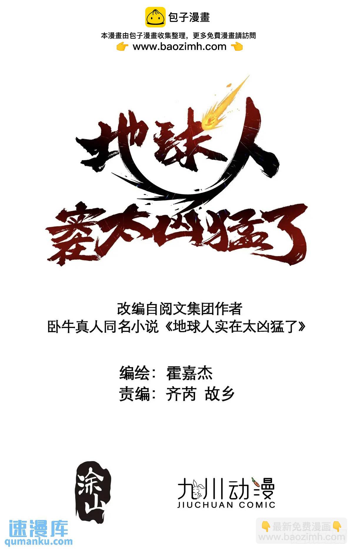 第227话 找到菌核-第231话