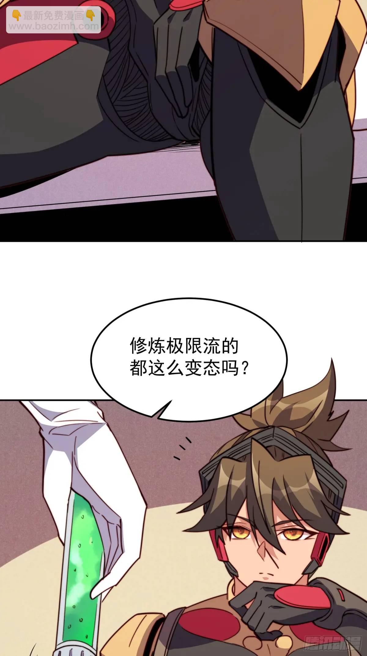 第227话 找到菌核-第231话