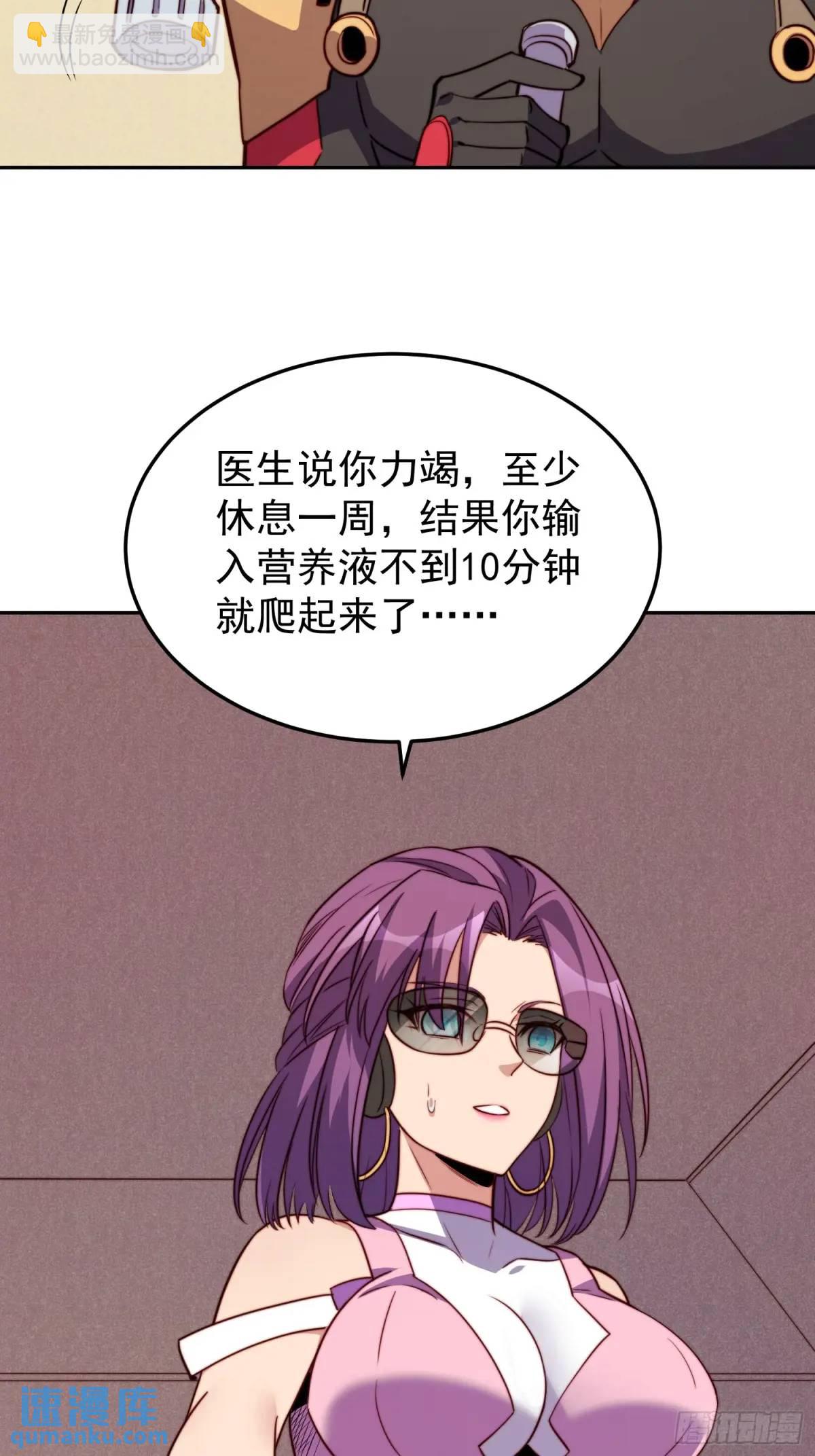 第227话 找到菌核-第231话