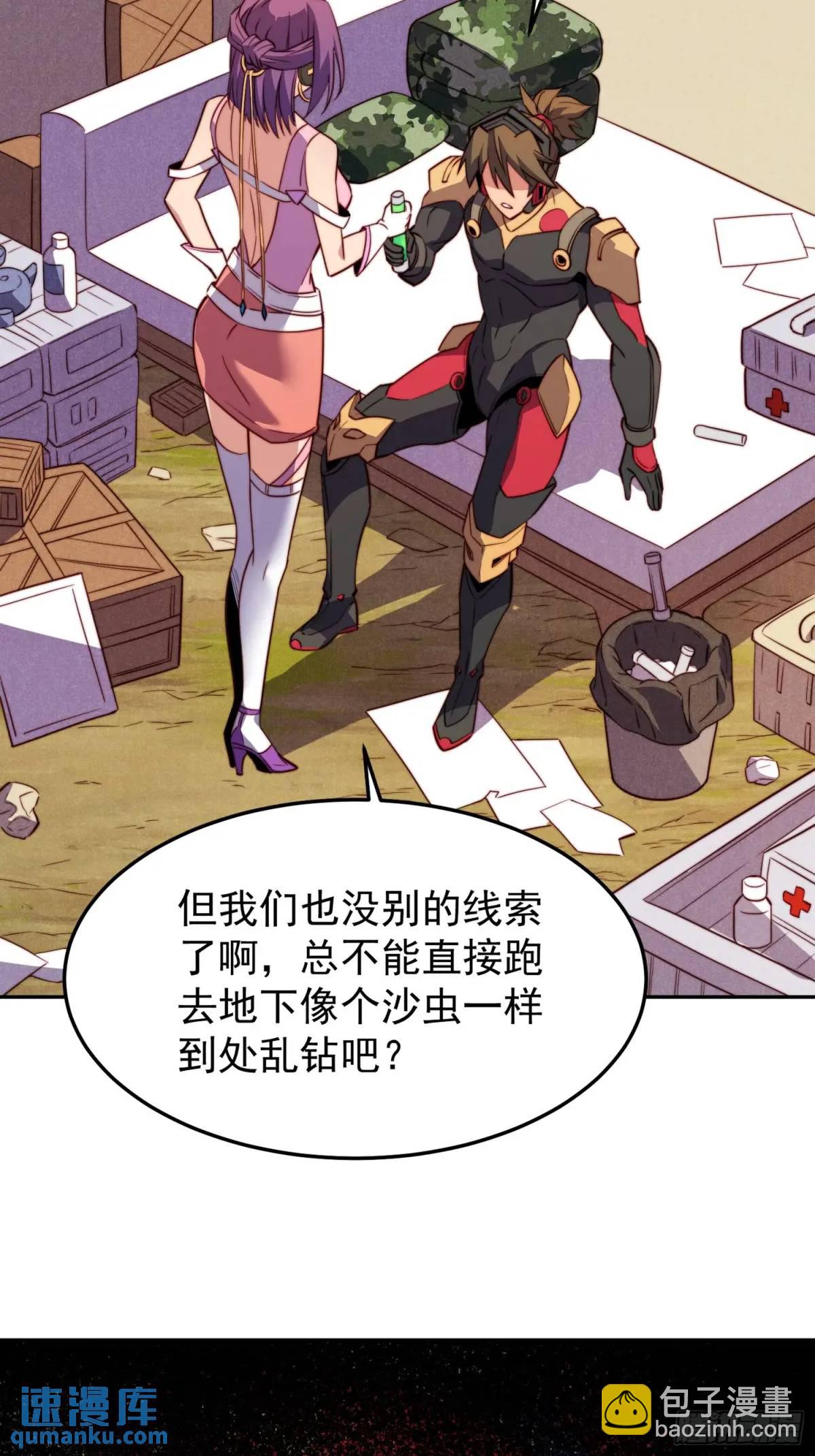 第227话 找到菌核-第231话