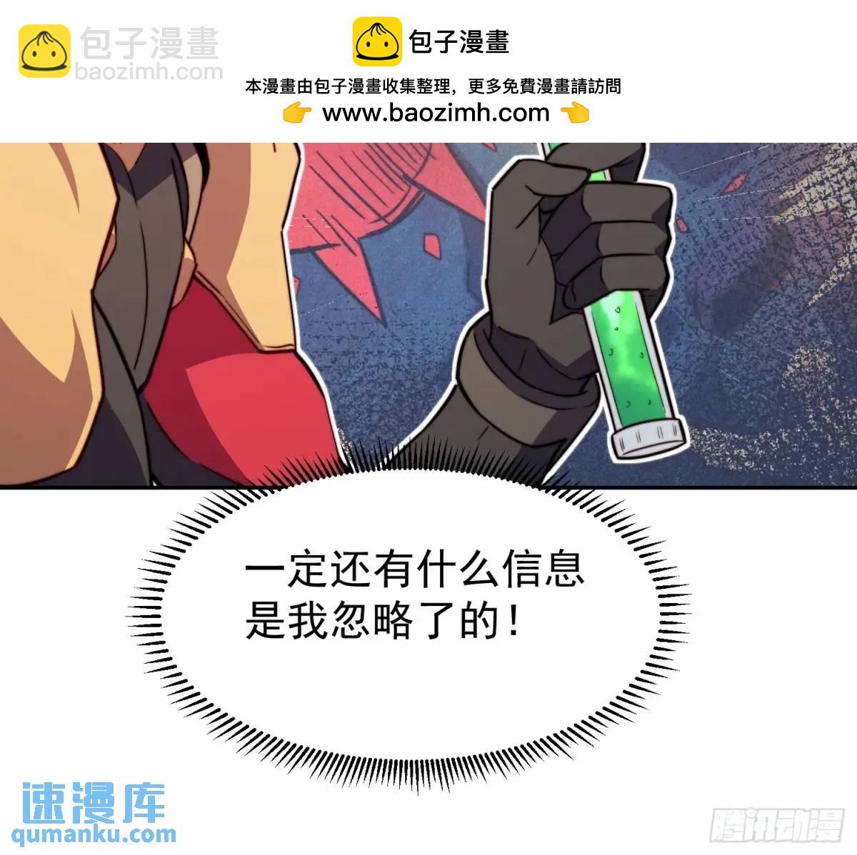 第227话 找到菌核-第231话