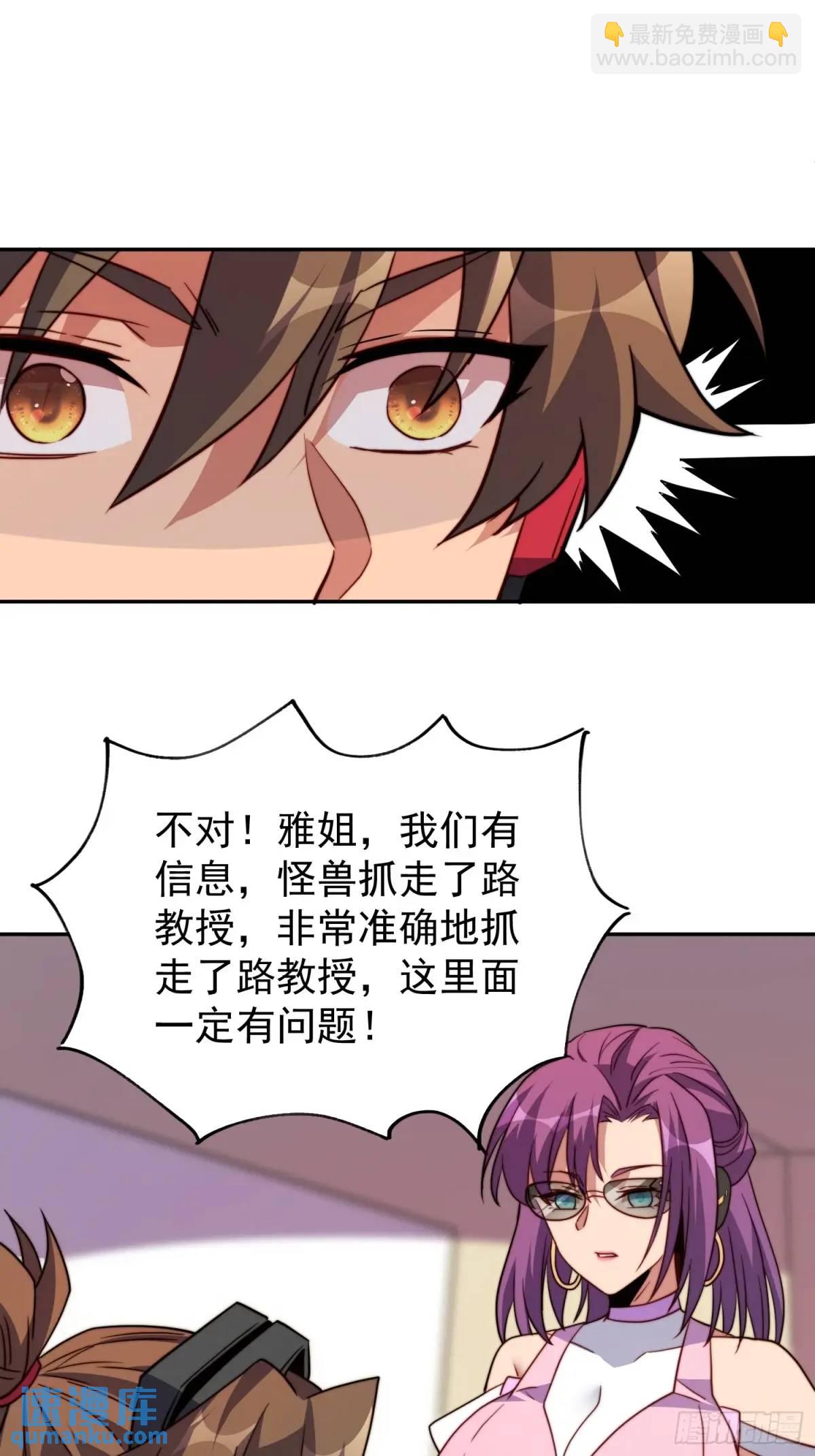 第227话 找到菌核-第231话