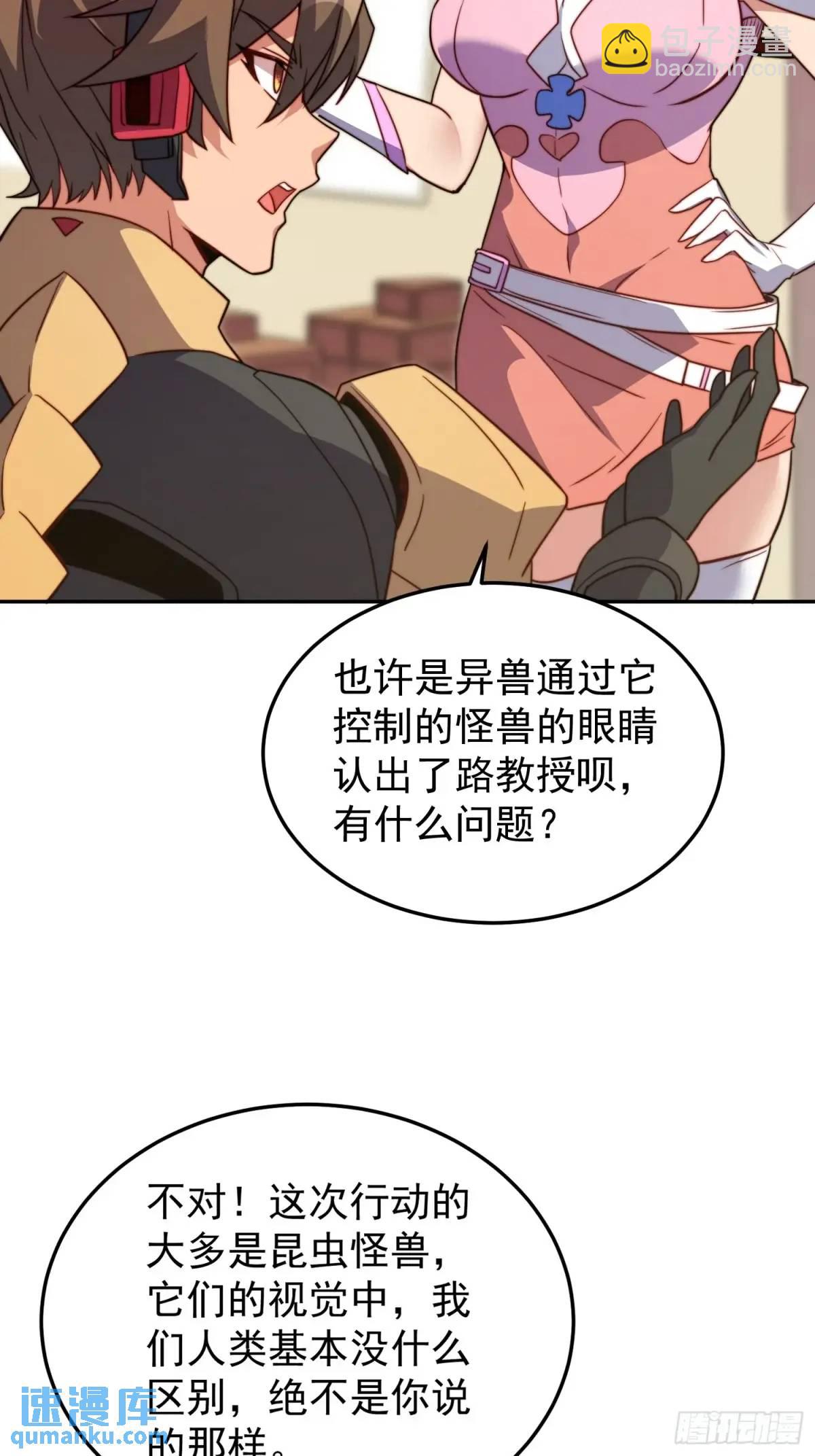 第227话 找到菌核-第231话