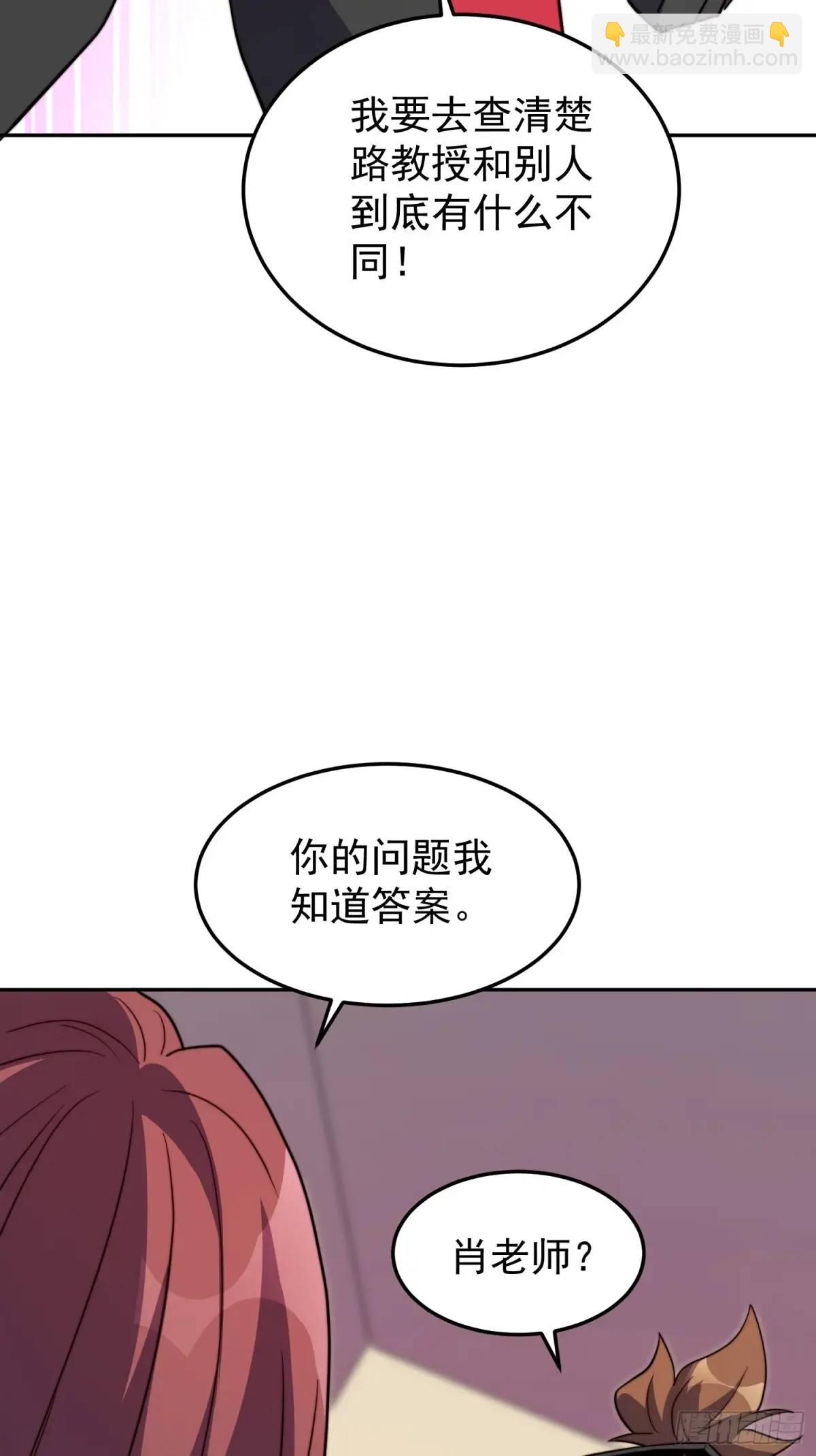 第227话 找到菌核-第231话