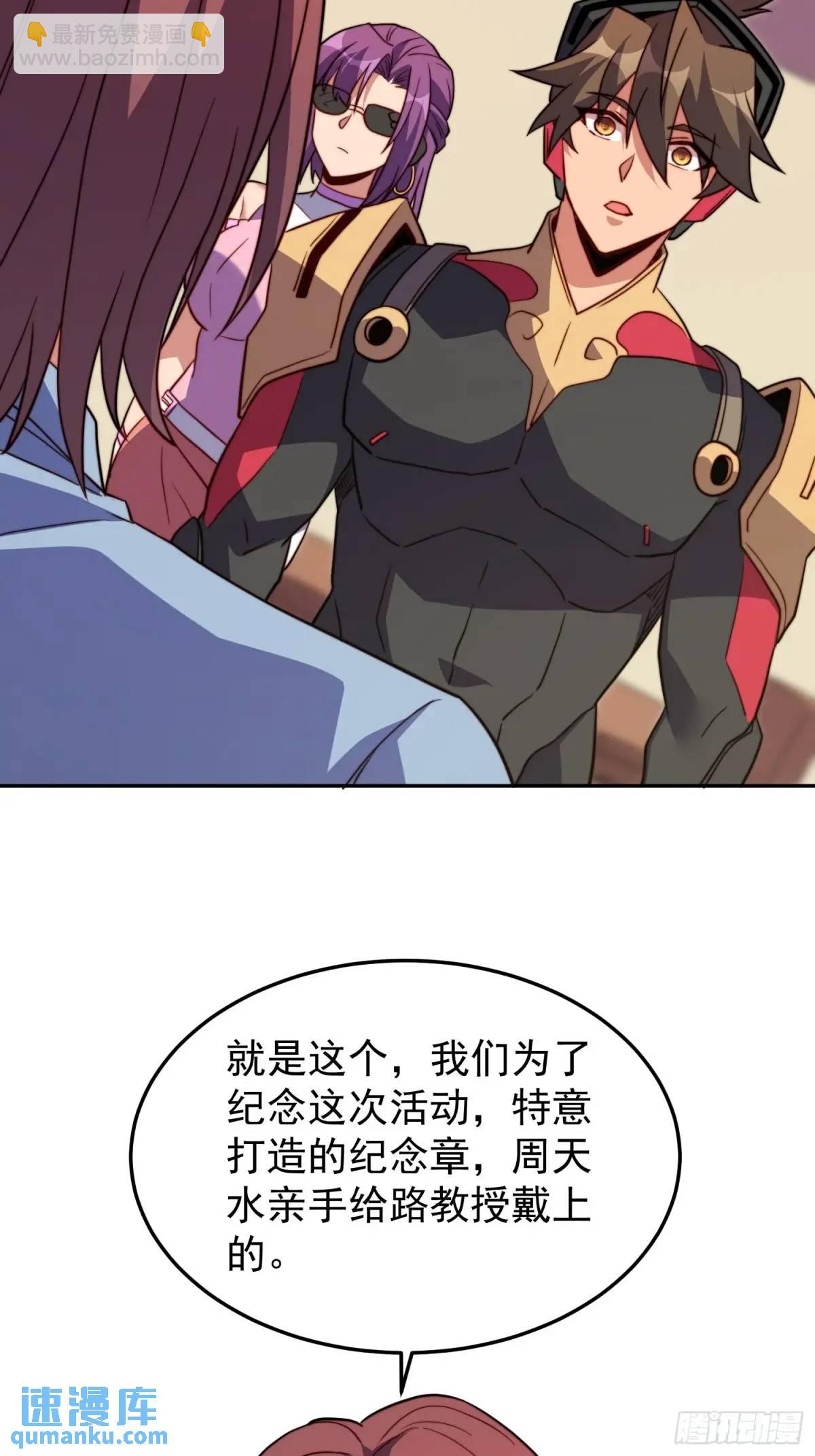 第227话 找到菌核-第231话
