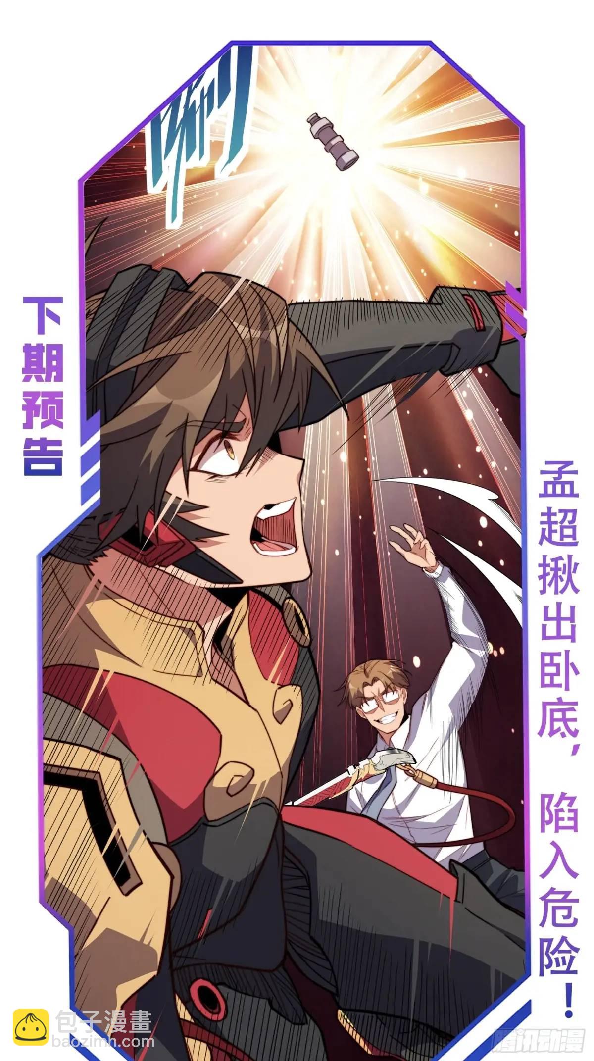 第227话 找到菌核-第231话