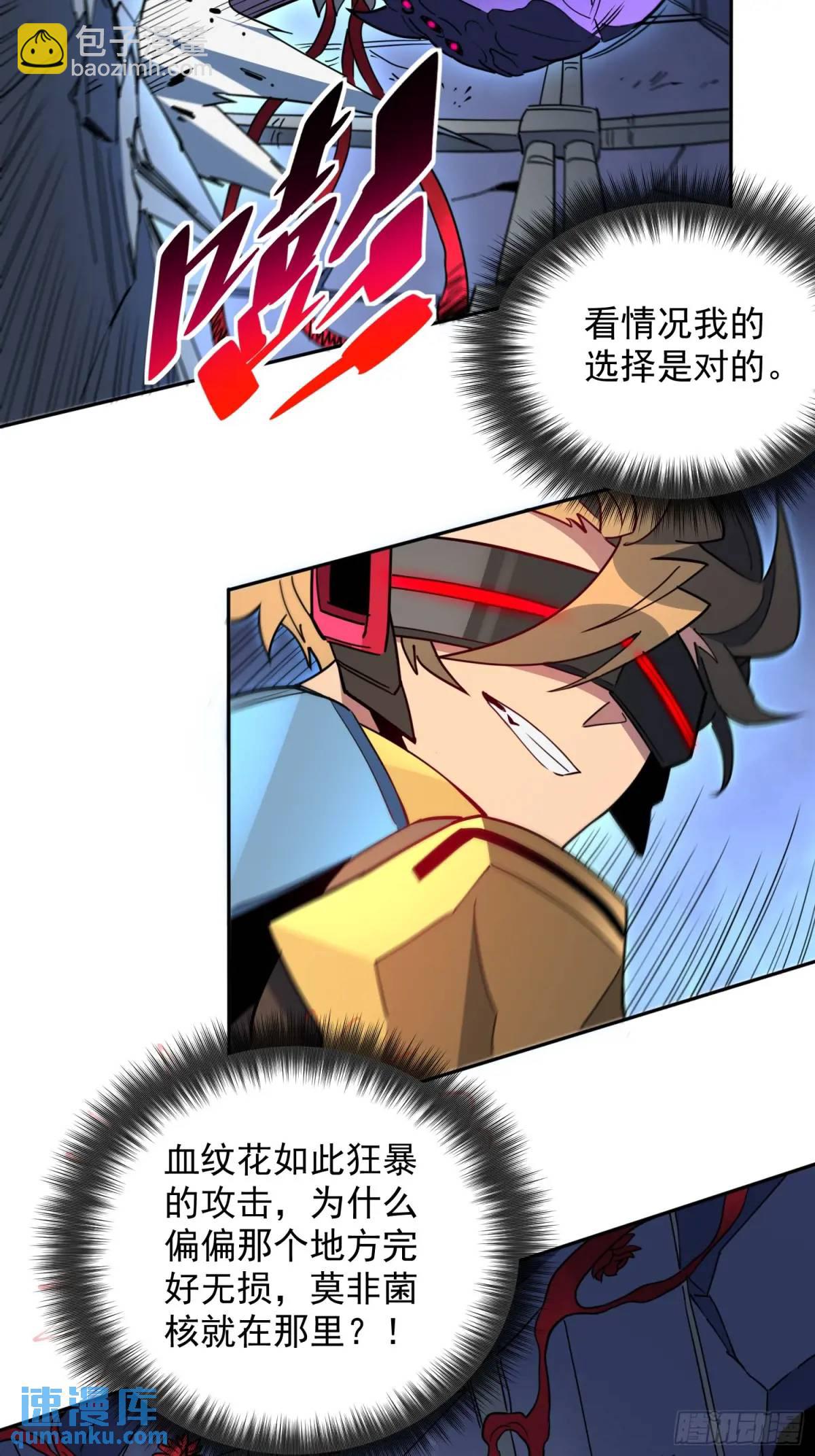 第227话 找到菌核-第231话