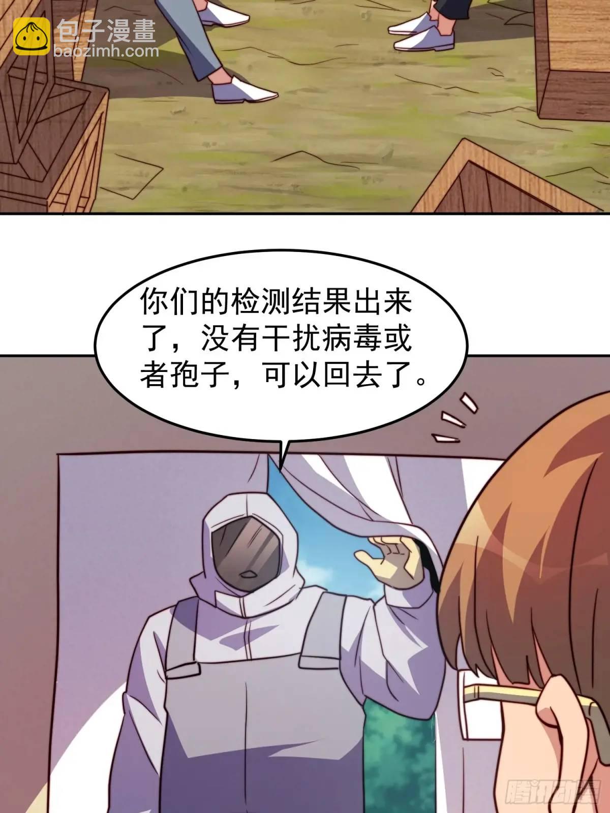 第228话 内奸周天水(1/2)-第233话