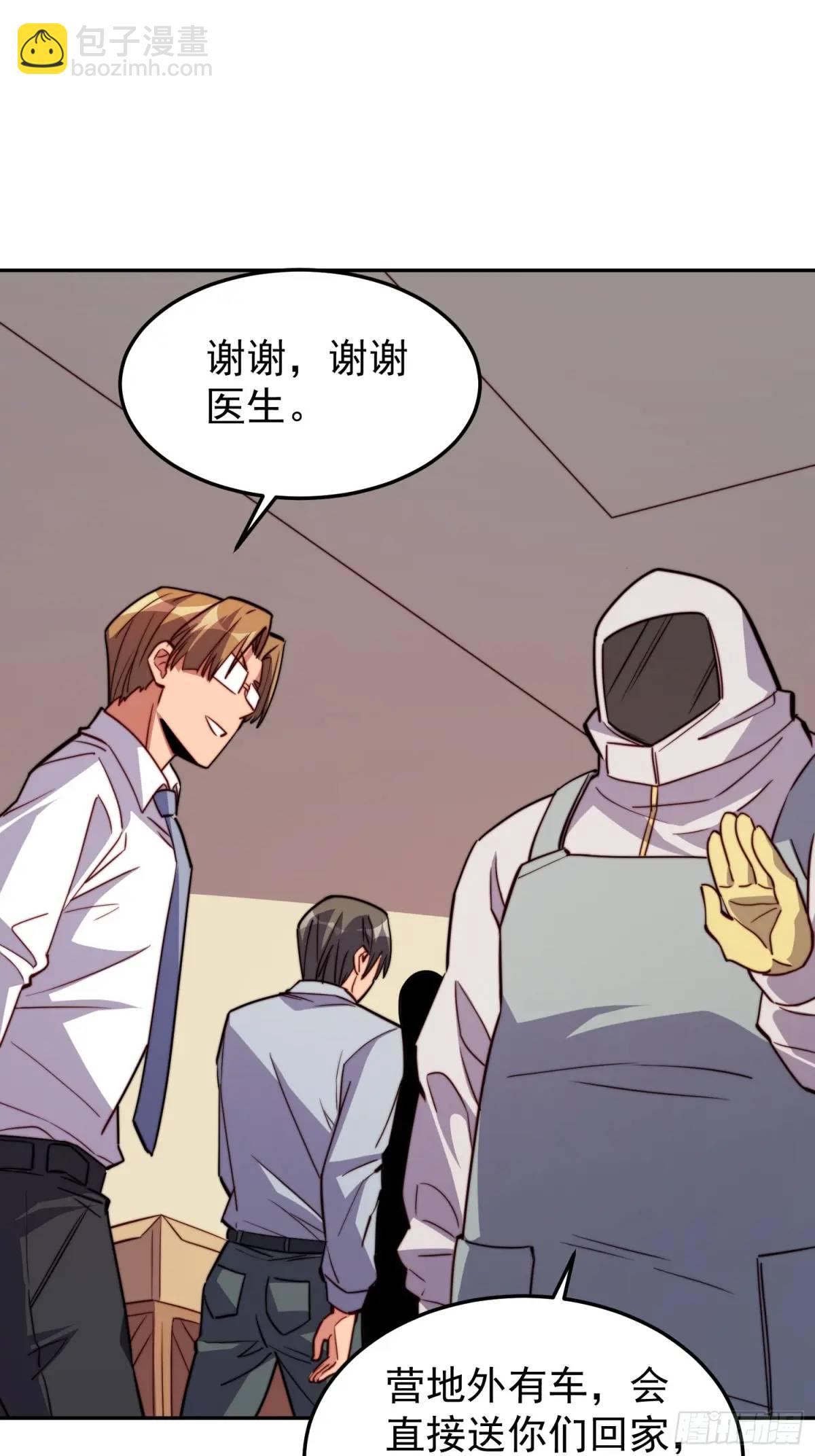 第228话 内奸周天水(1/2)-第233话