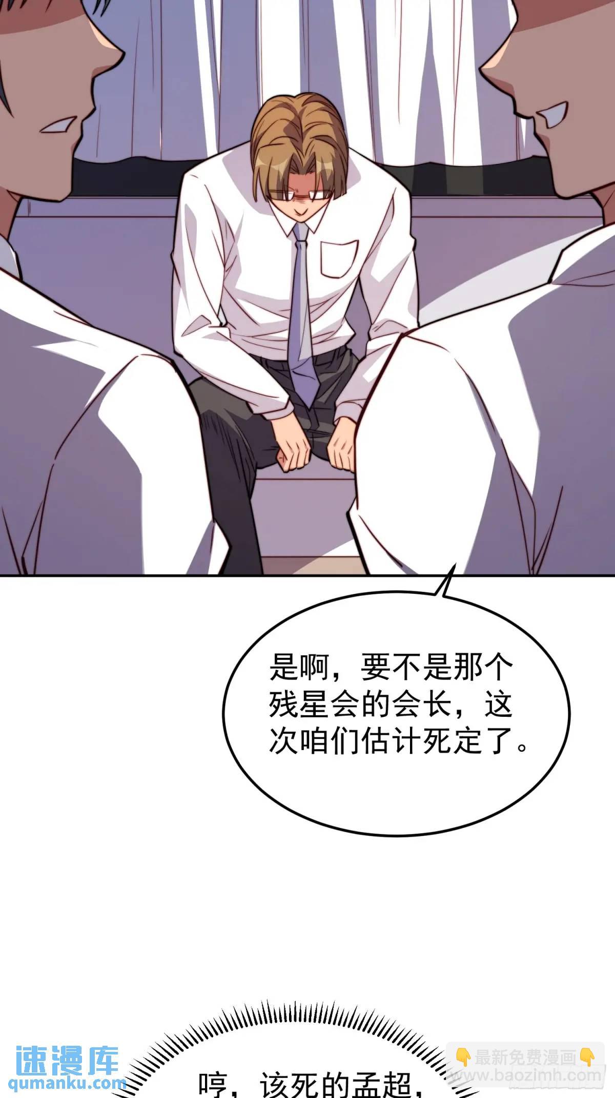 第228话 内奸周天水(1/2)-第233话