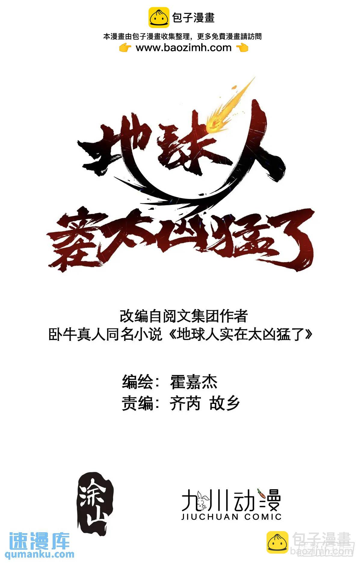 第228话 内奸周天水(1/2)-第233话