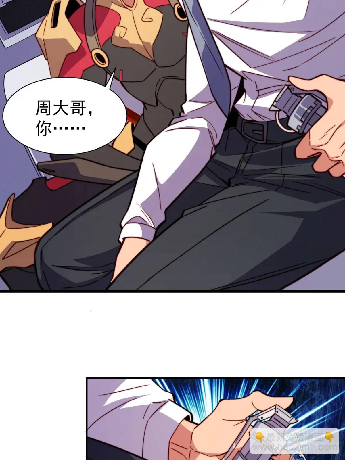 第228话 内奸周天水(1/2)-第233话