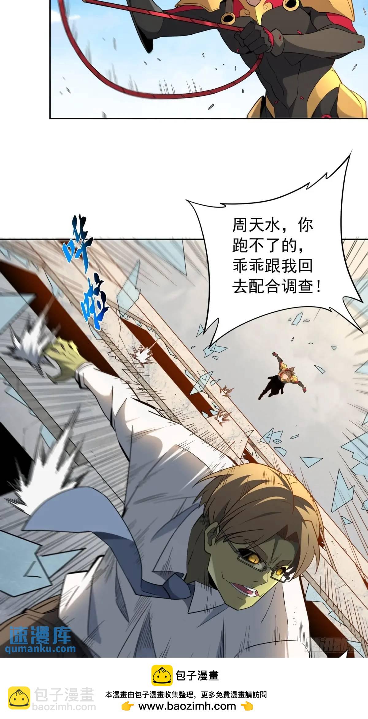 第228话 内奸周天水(1/2)-第233话