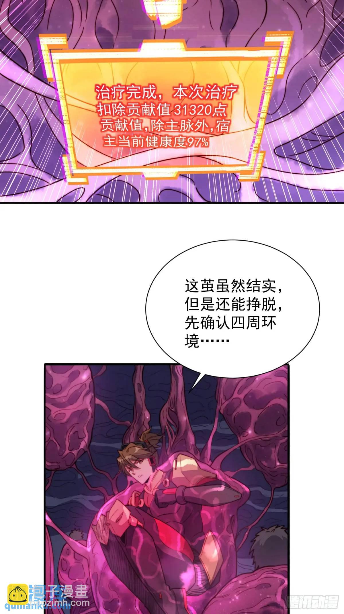 第230话 深渊魔眼-第235话