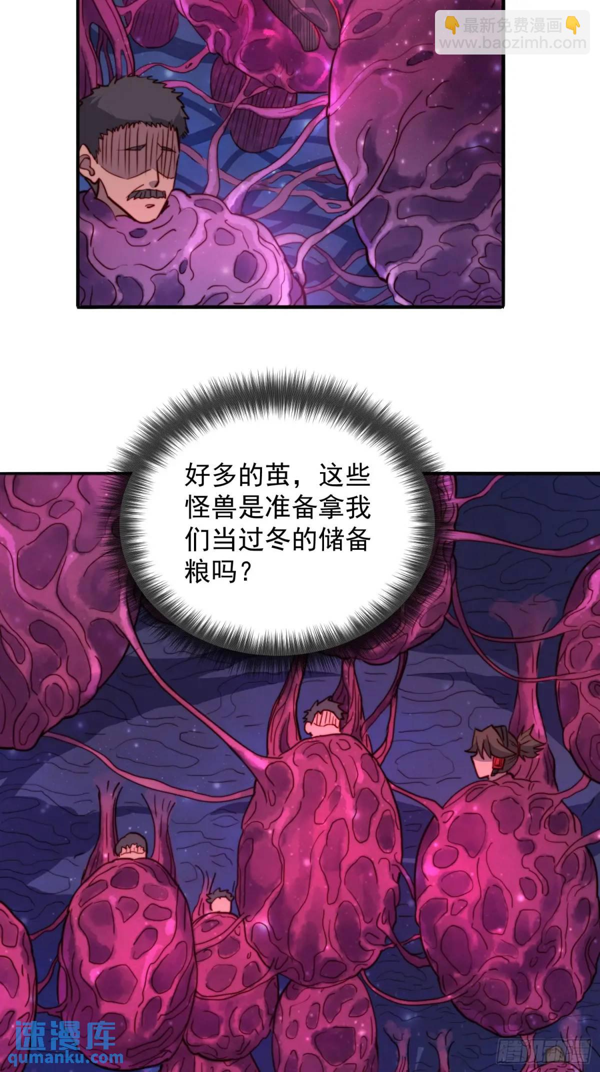 第230话 深渊魔眼-第235话