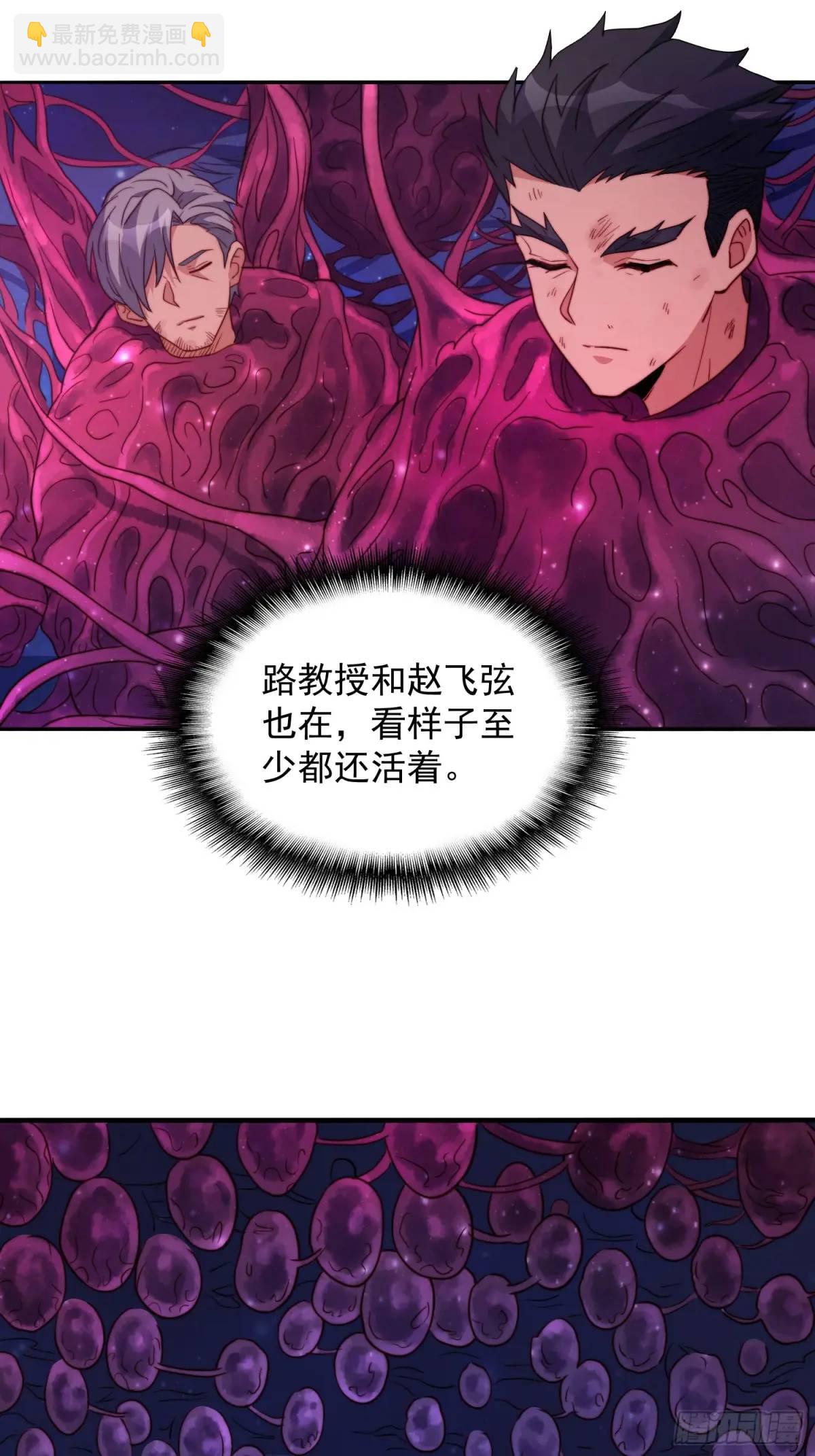 第230话 深渊魔眼-第235话