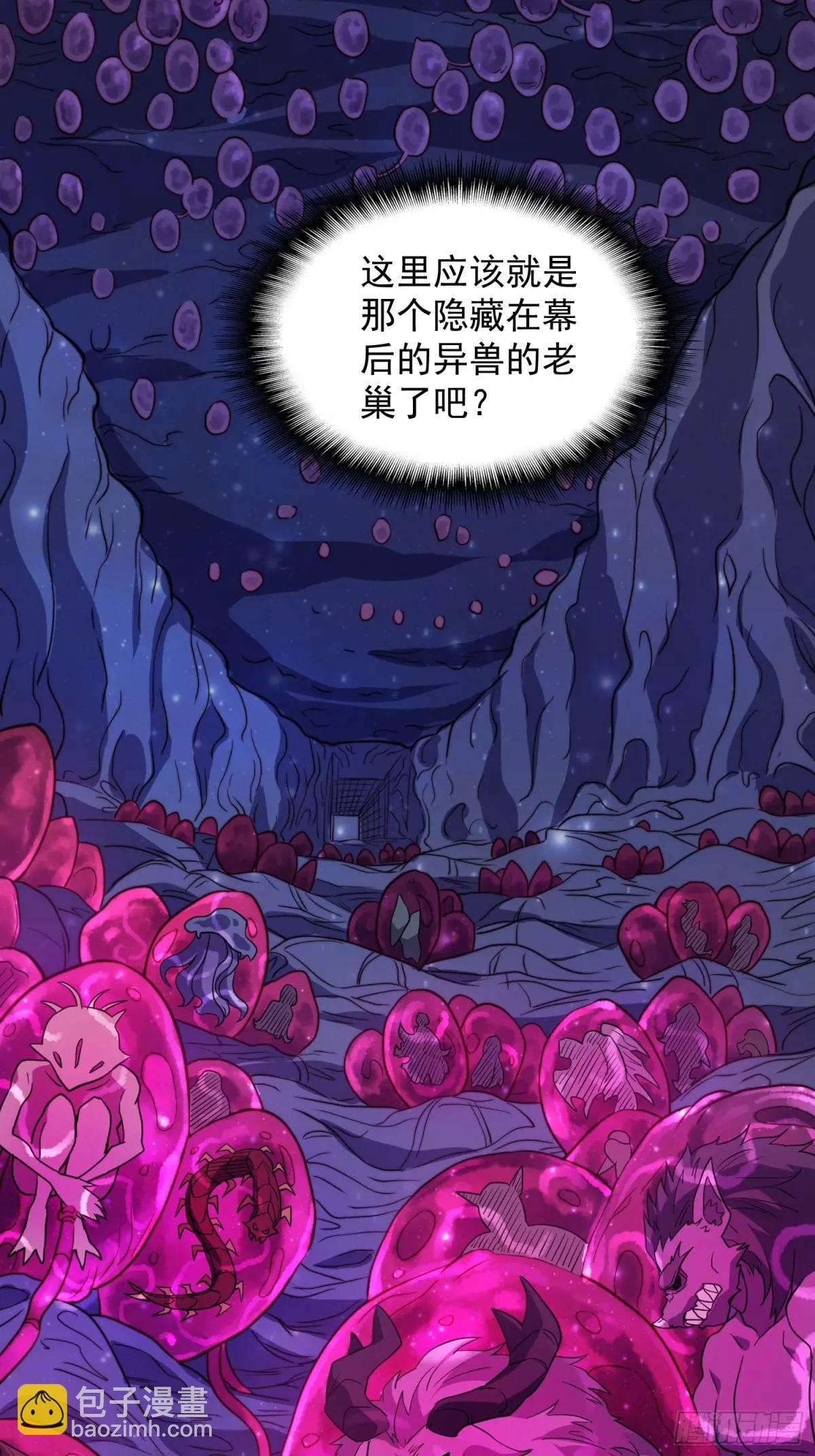 第230话 深渊魔眼-第235话