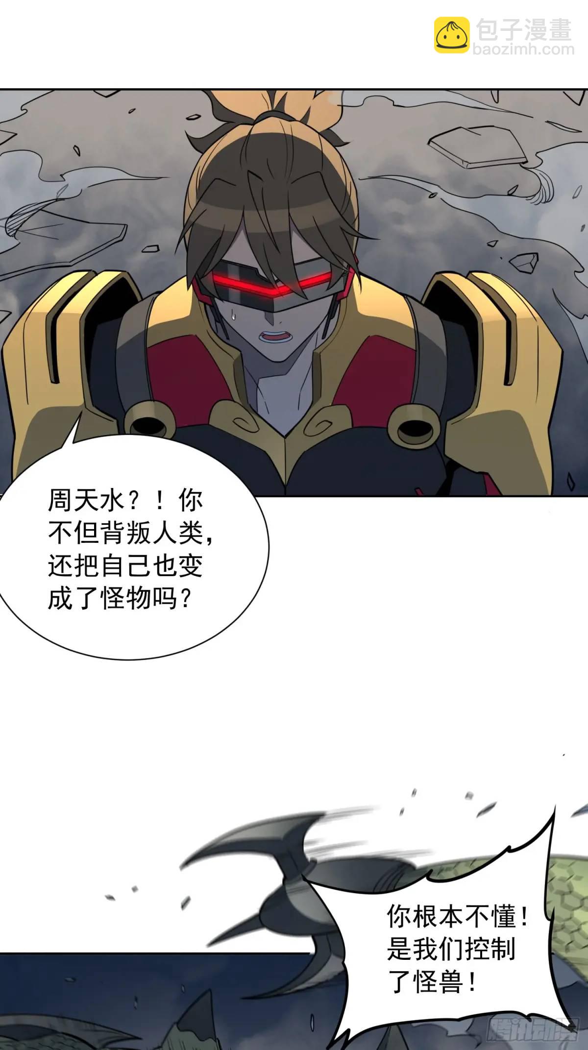 第230话 深渊魔眼-第235话