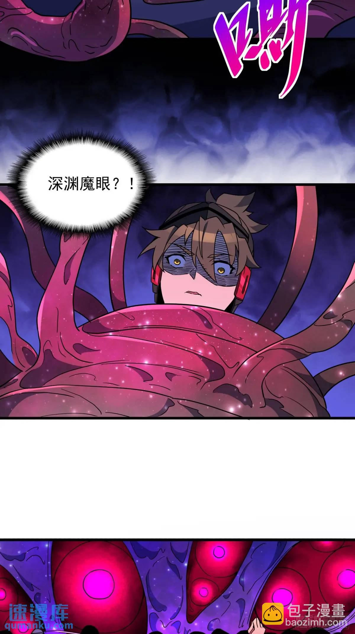 第230话 深渊魔眼-第235话