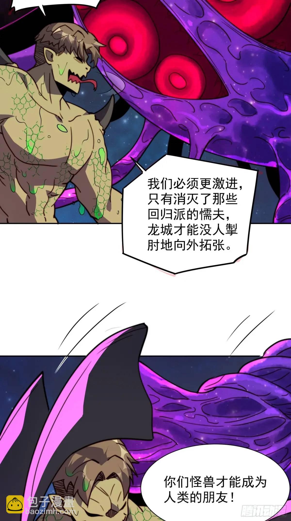 第230话 深渊魔眼-第235话