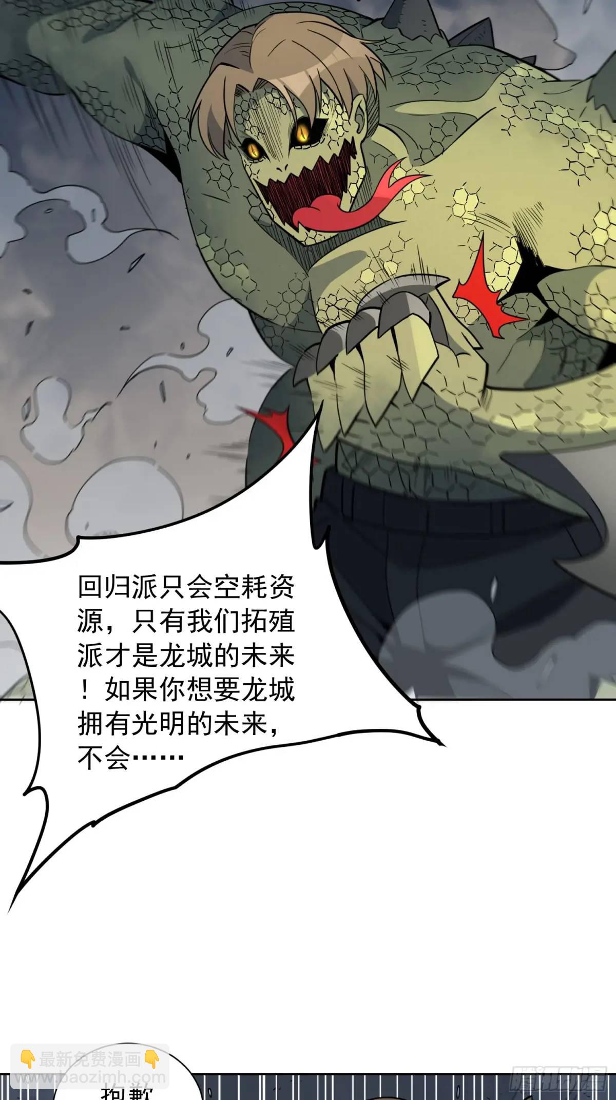 第230话 深渊魔眼-第235话