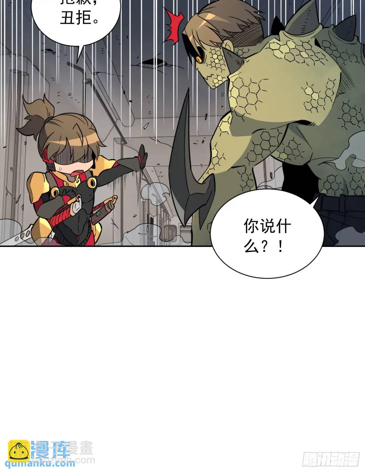 第230话 深渊魔眼-第235话