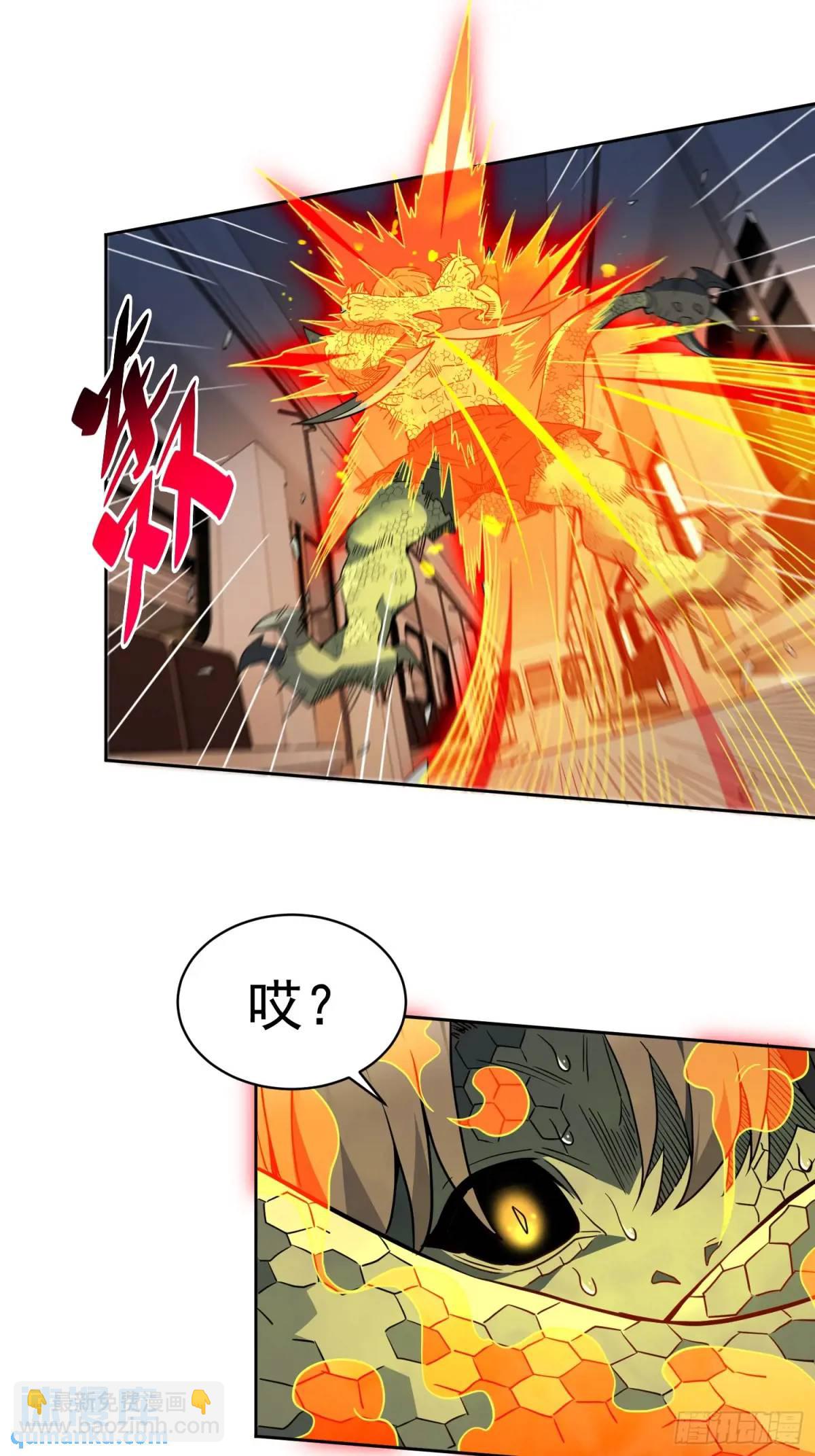 第230话 深渊魔眼-第235话