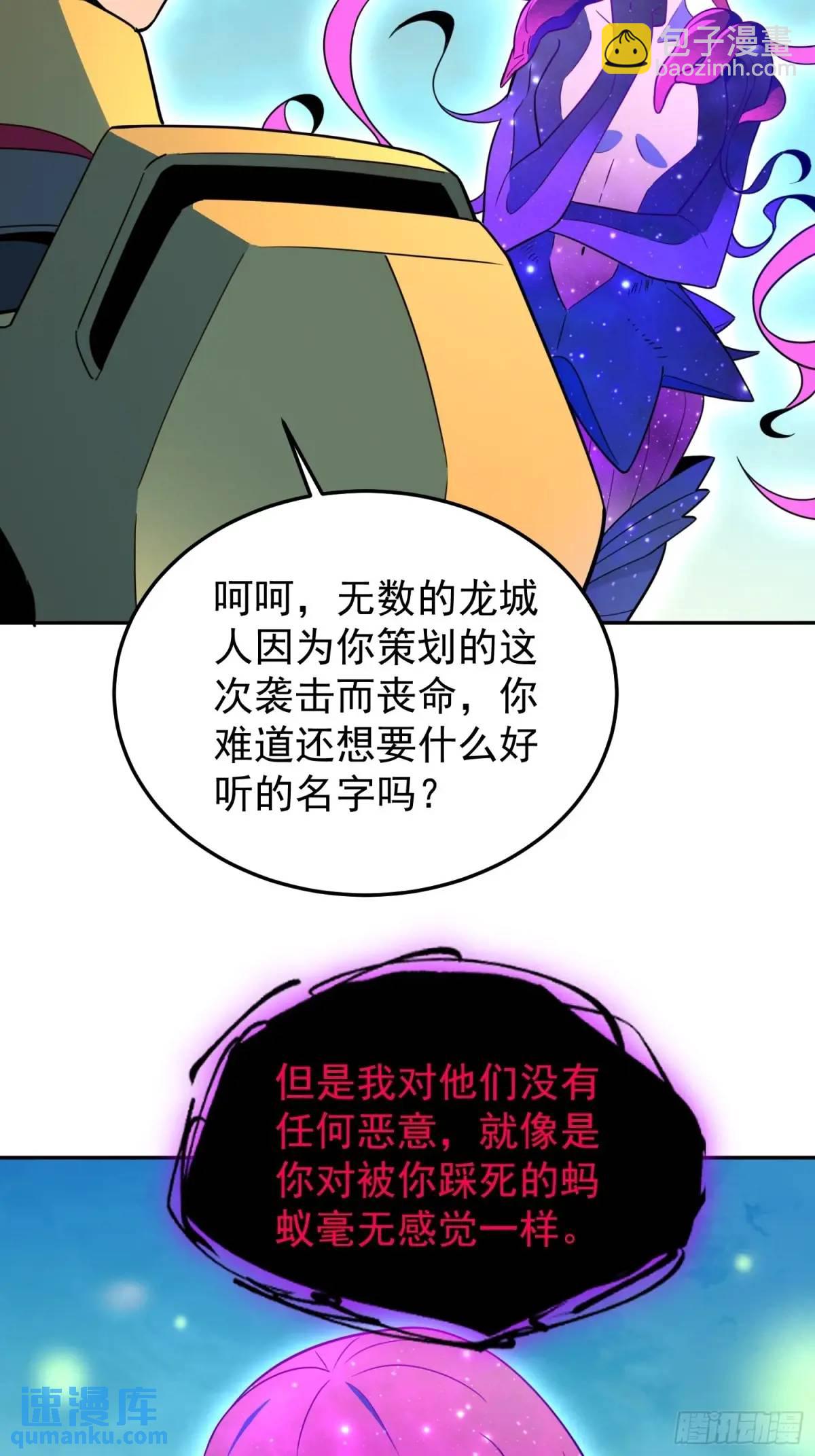 232话 成年孟超(1/2)-第237话