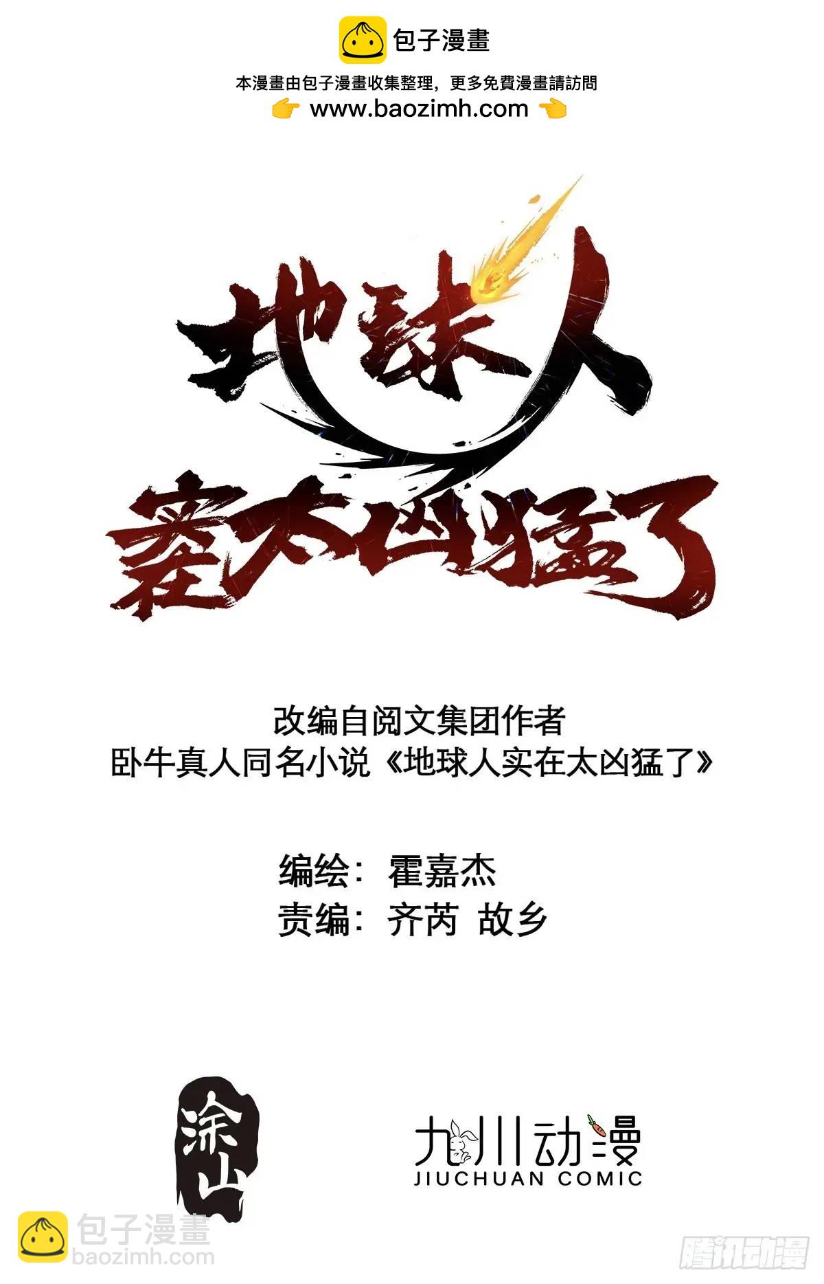 232话 成年孟超(1/2)-第237话