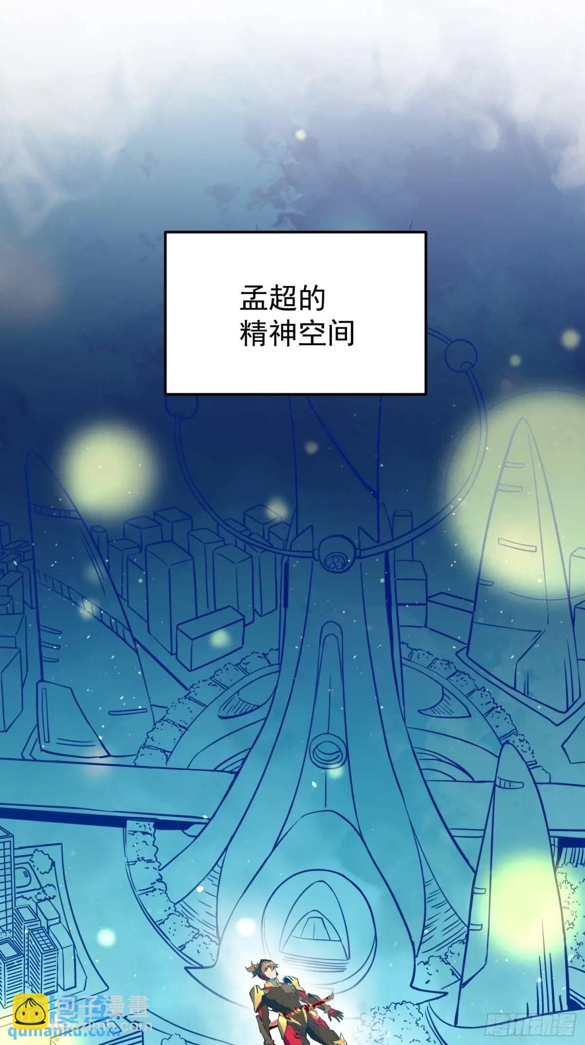 232话 成年孟超(1/2)-第237话