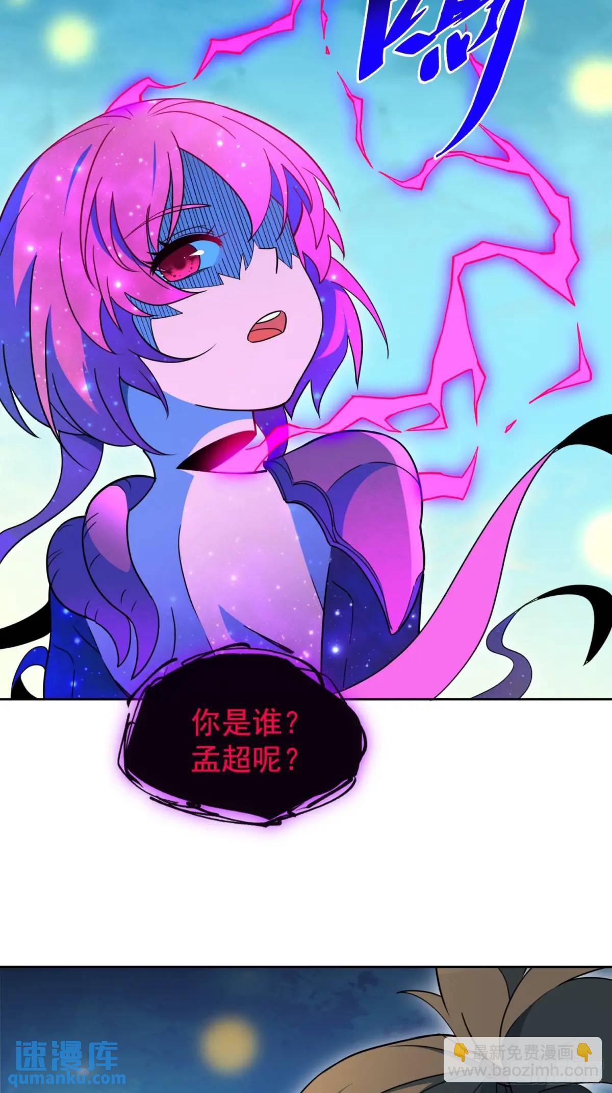 232话 成年孟超(1/2)-第237话