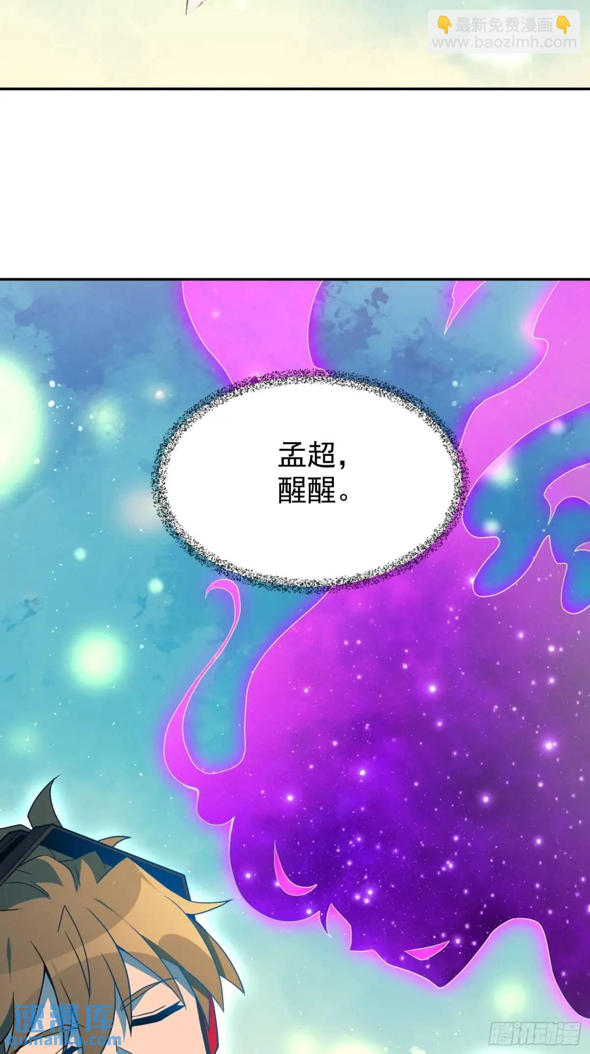 232话 成年孟超(1/2)-第237话