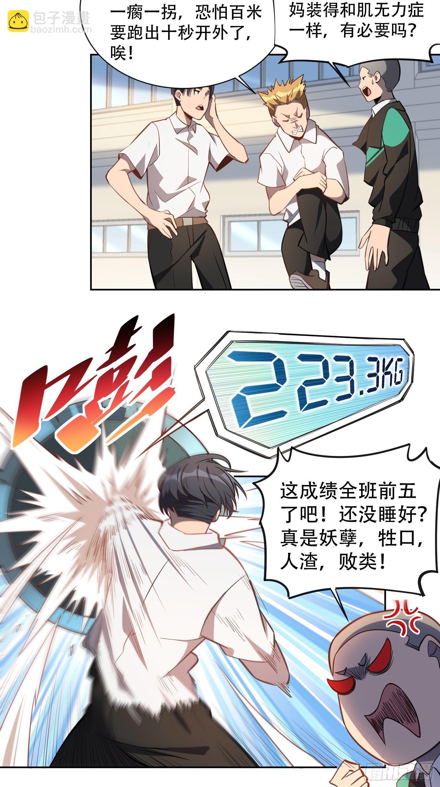 第23话 这就是青春啊！-第25话