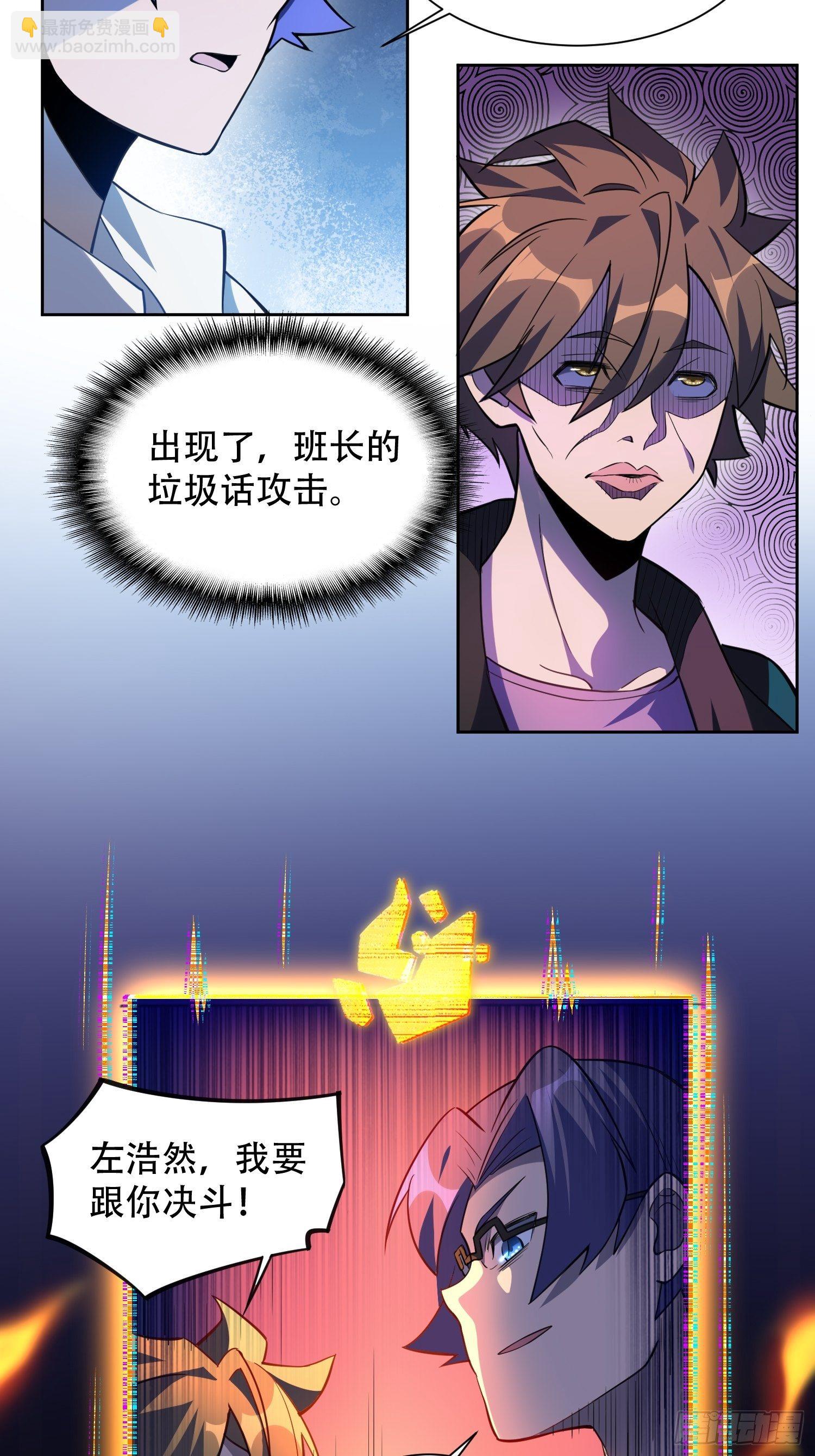 第23话 这就是青春啊！-第25话