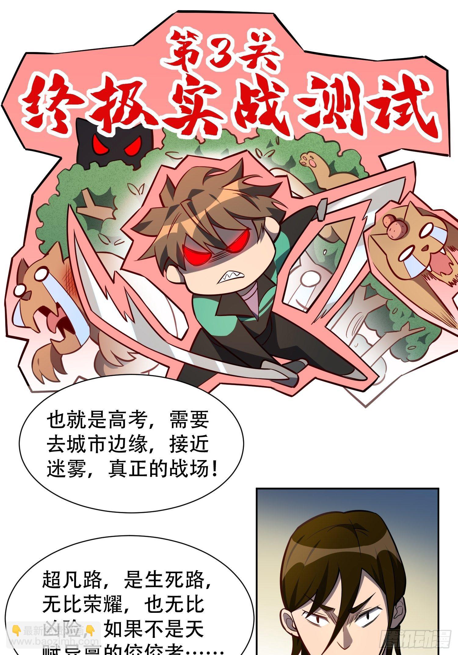 第23话 这就是青春啊！-第25话