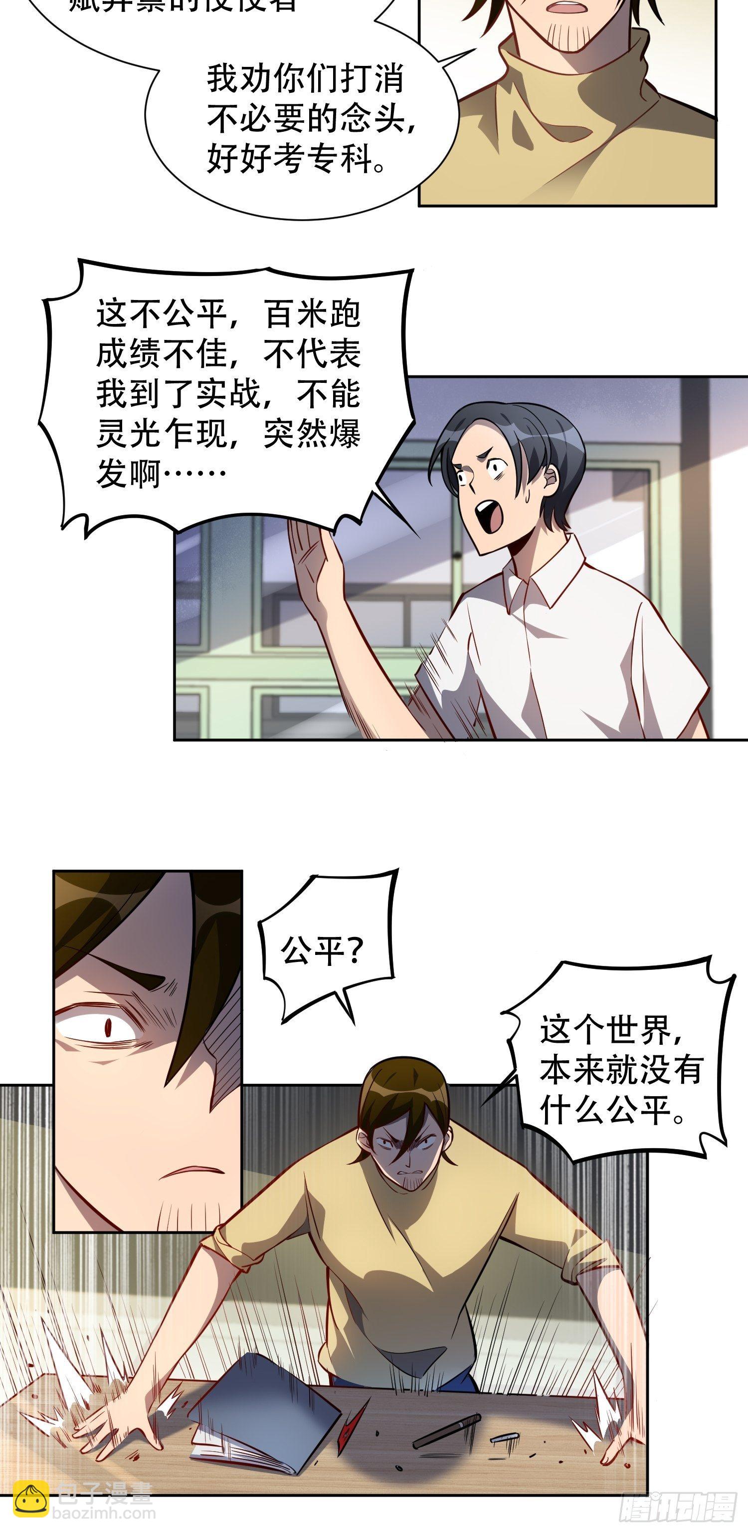 第23话 这就是青春啊！-第25话