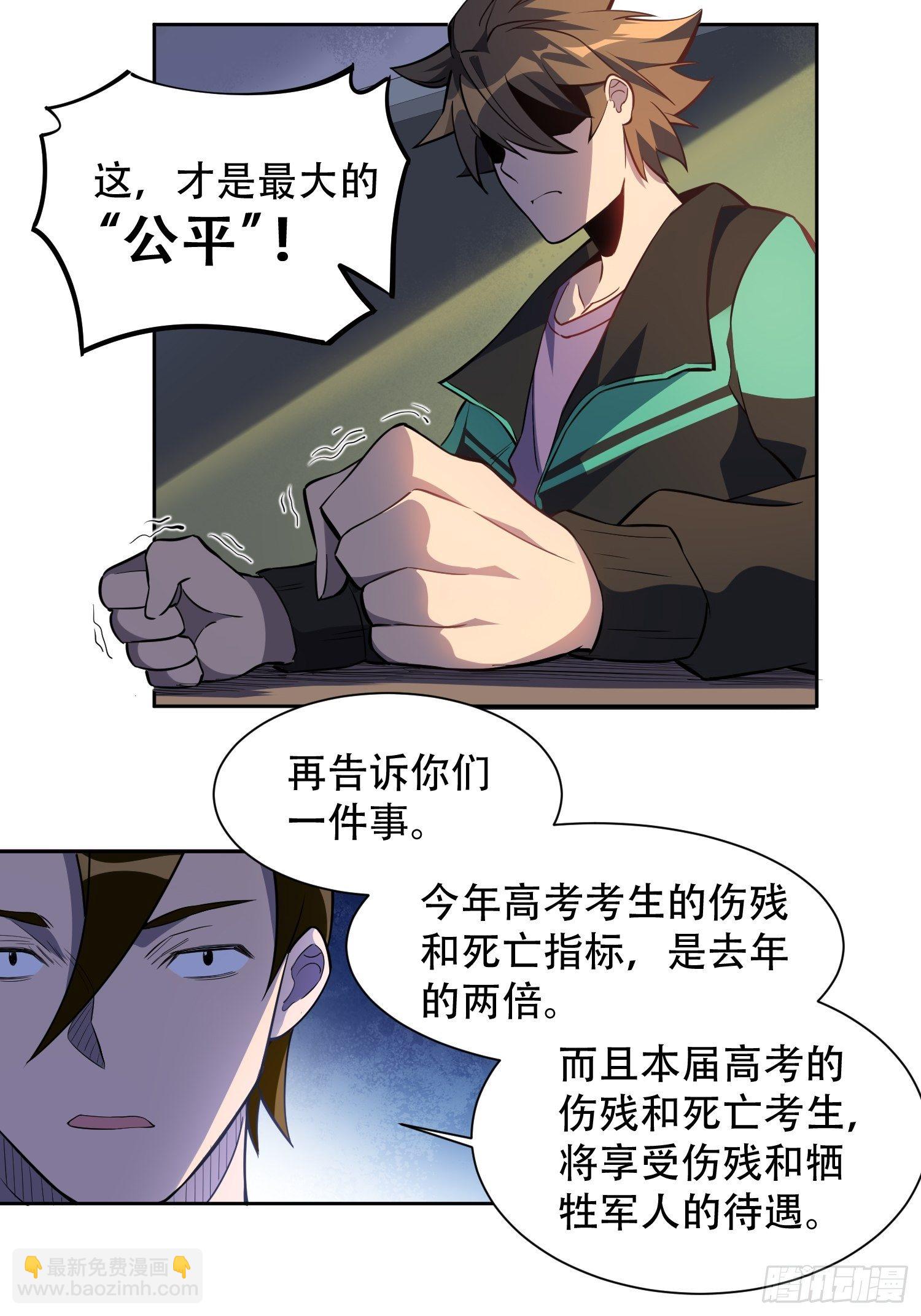 第23话 这就是青春啊！-第25话