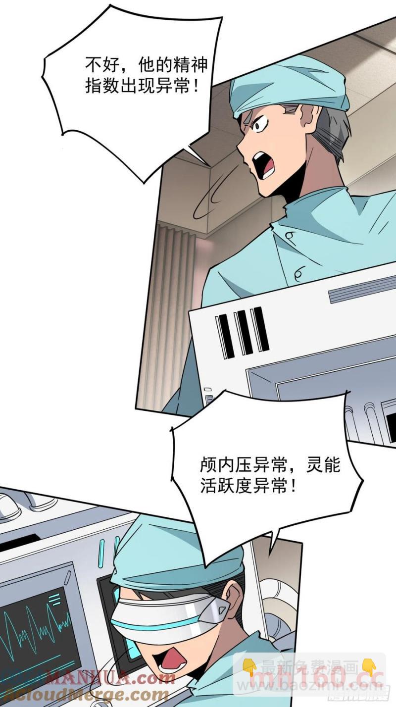 第236话 恐惧炸弹-第241话