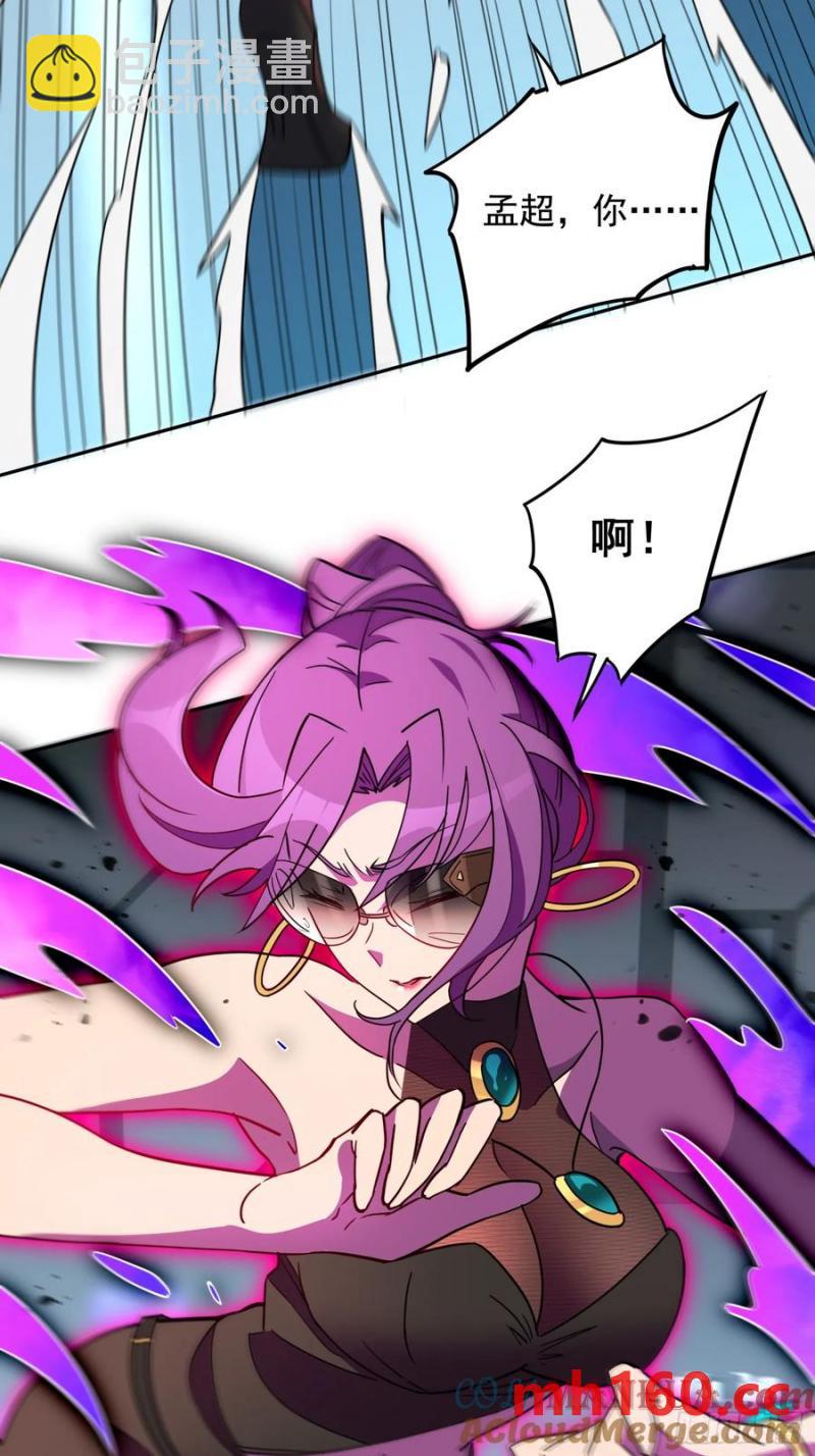 第236话 恐惧炸弹-第241话