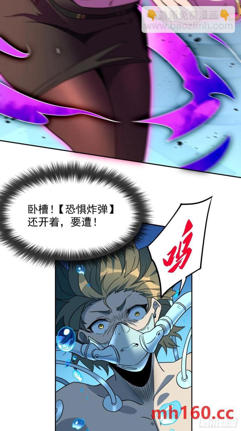 第236话 恐惧炸弹-第241话